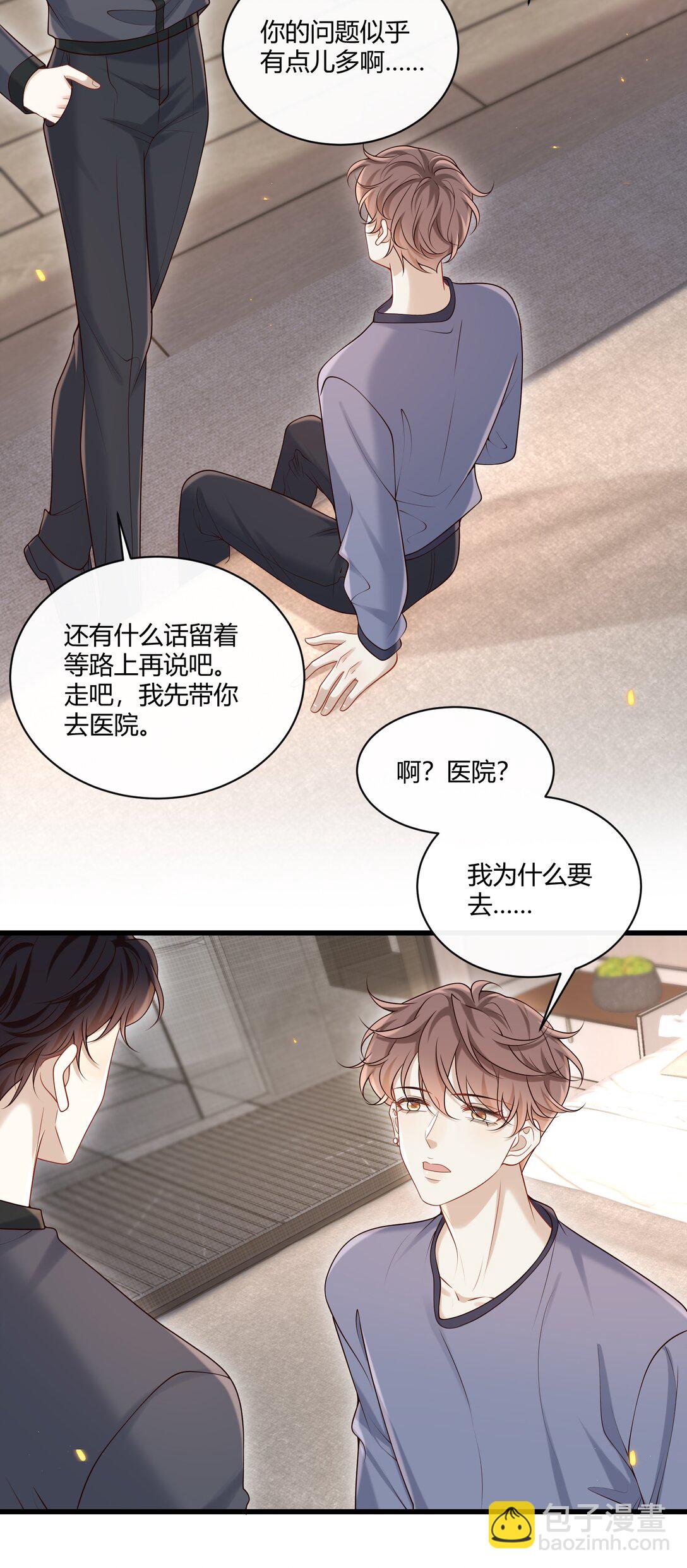 047 还真是体贴入微啊！-第51话