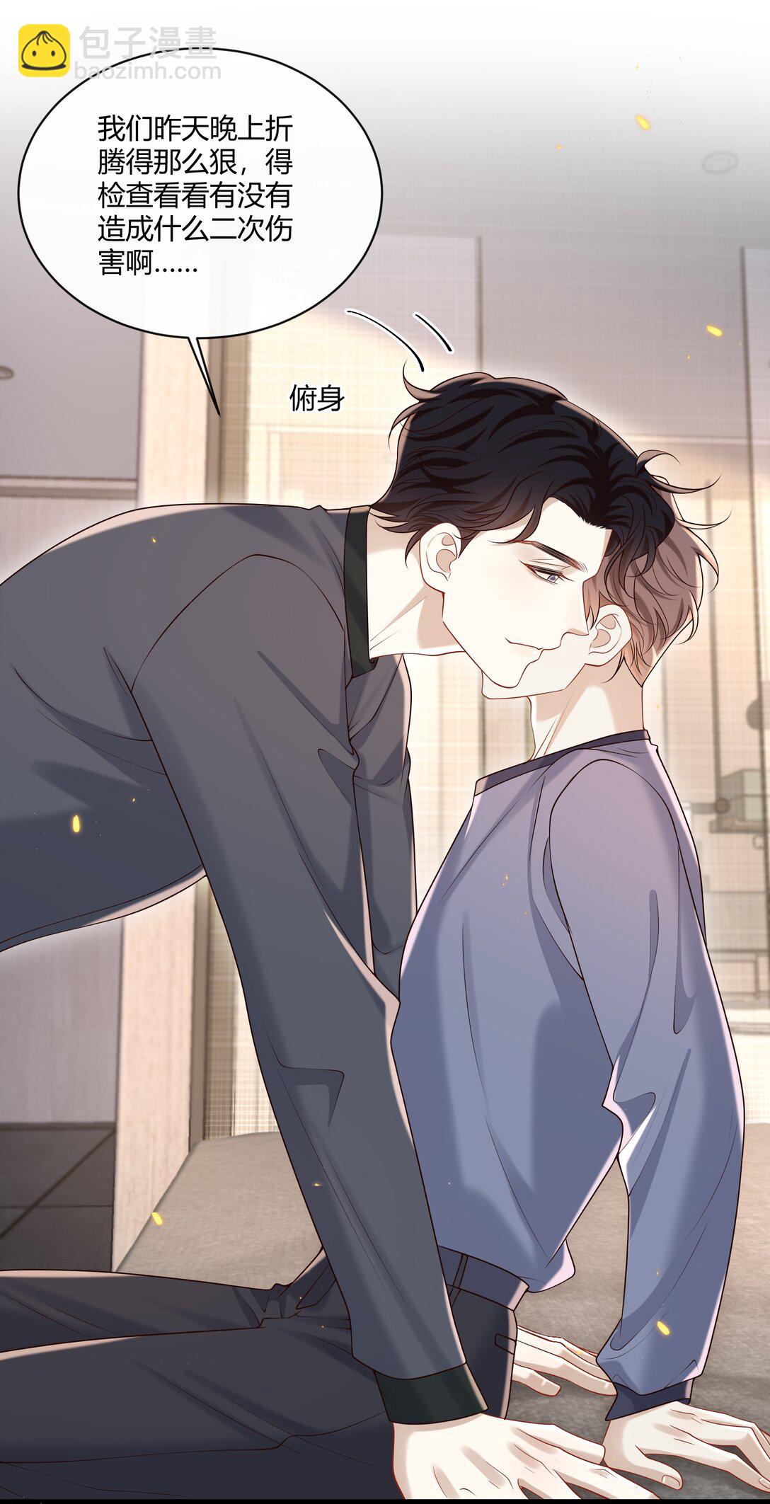 047 还真是体贴入微啊！-第51话