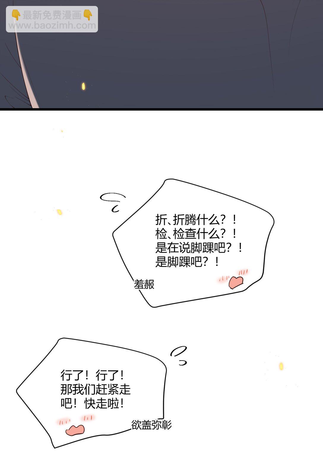047 还真是体贴入微啊！-第51话