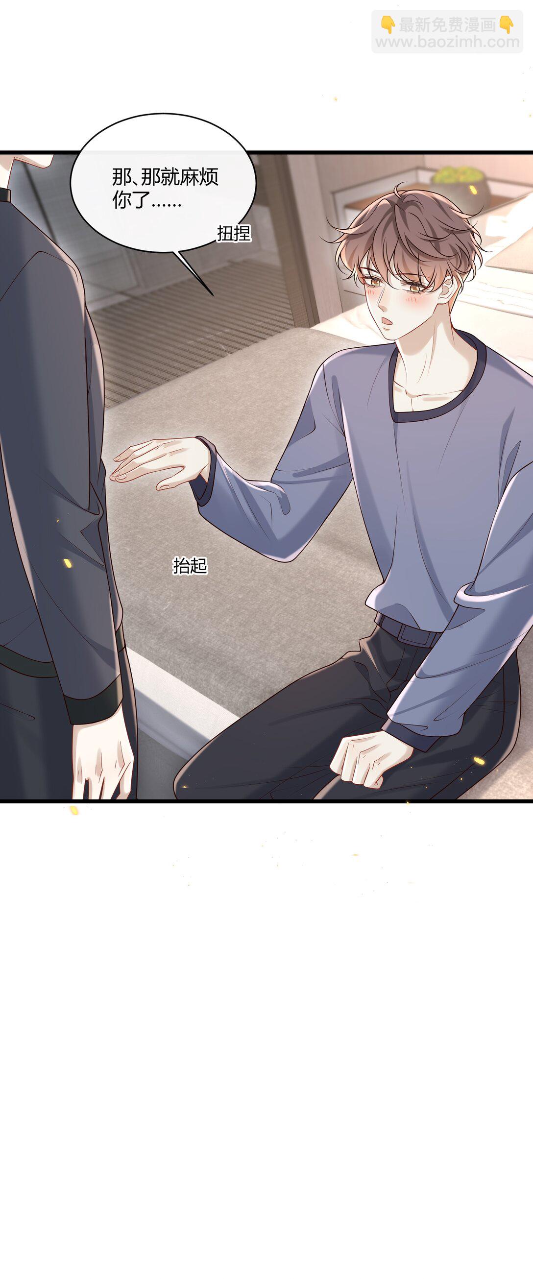 047 还真是体贴入微啊！-第51话