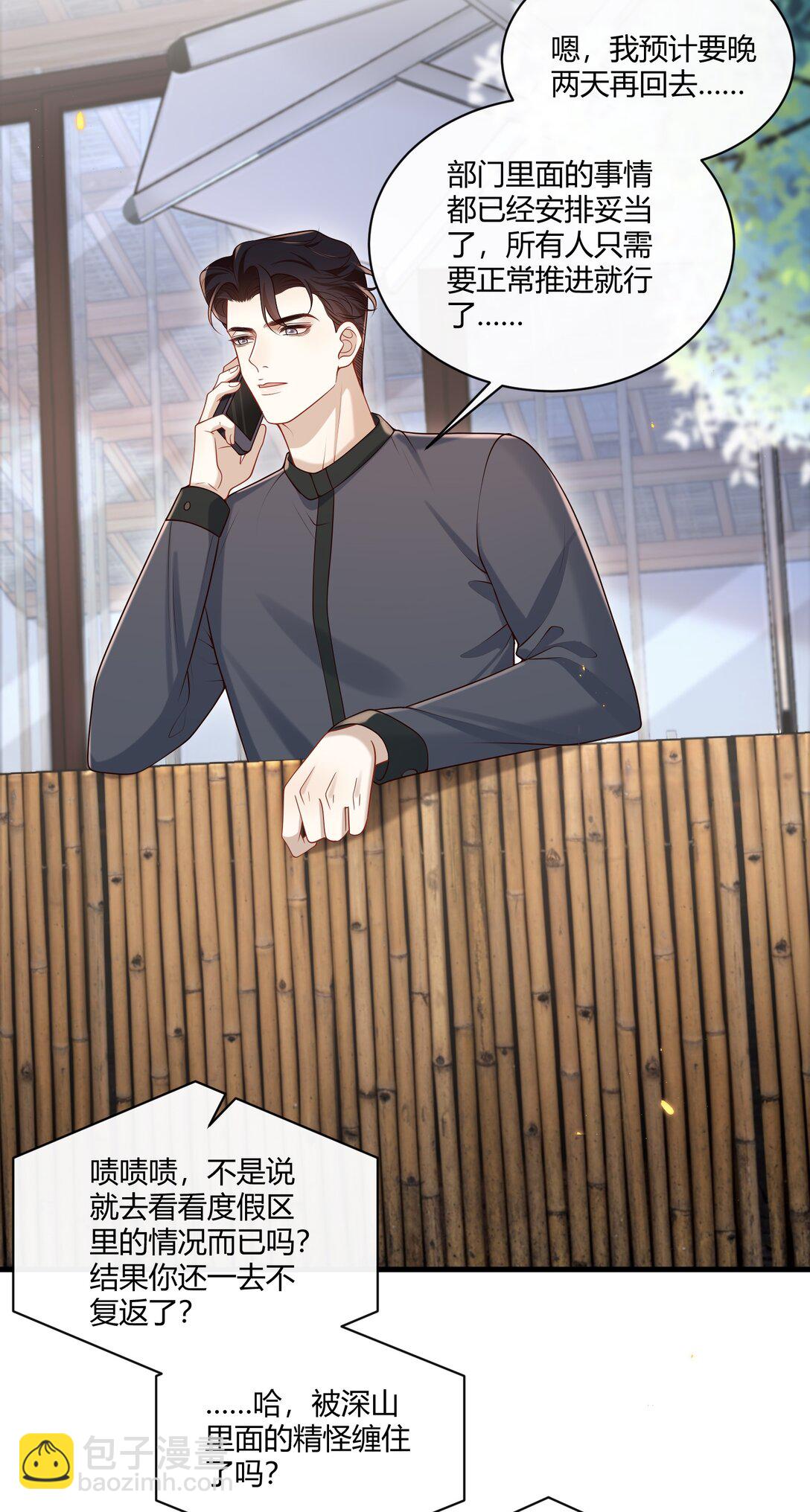 047 还真是体贴入微啊！-第51话