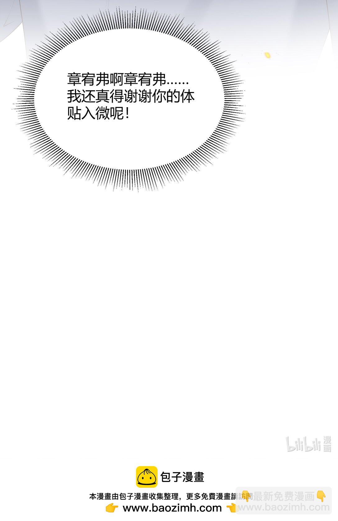 047 还真是体贴入微啊！-第51话