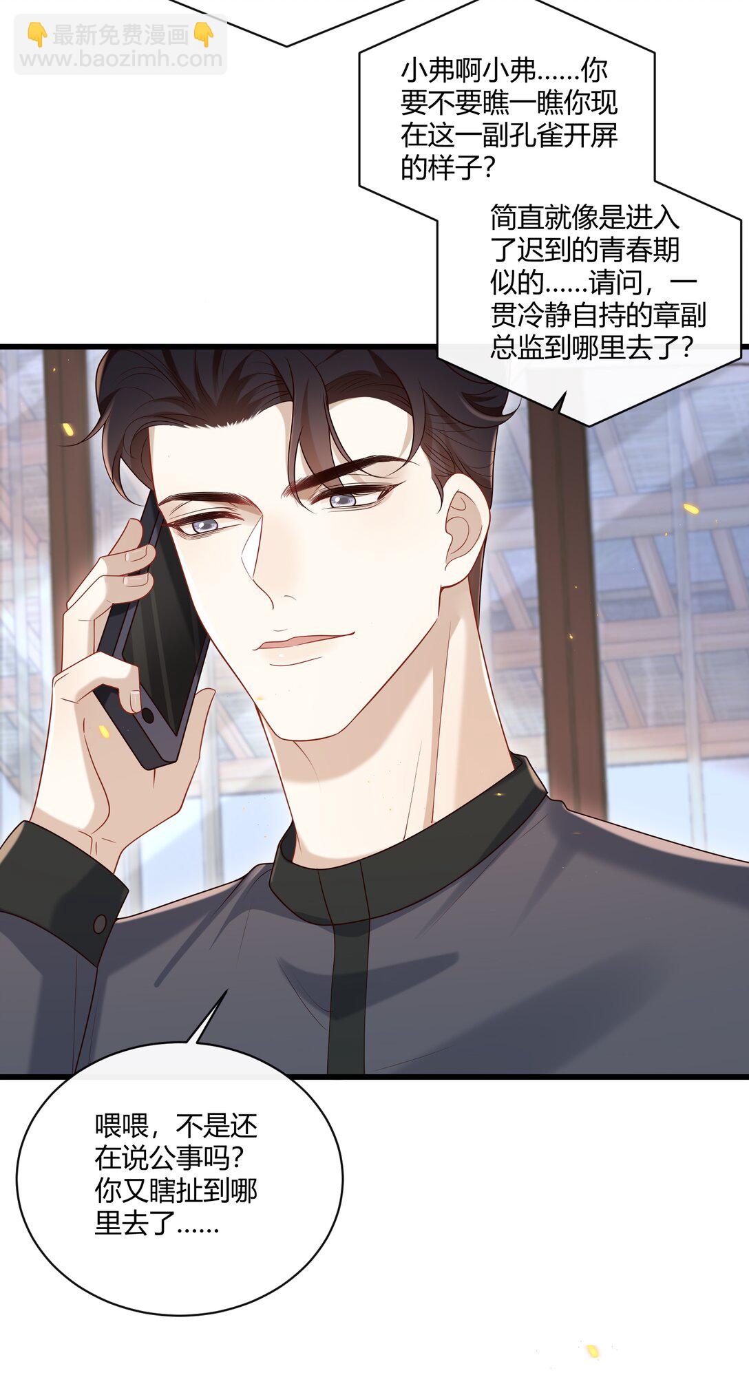 047 还真是体贴入微啊！-第51话