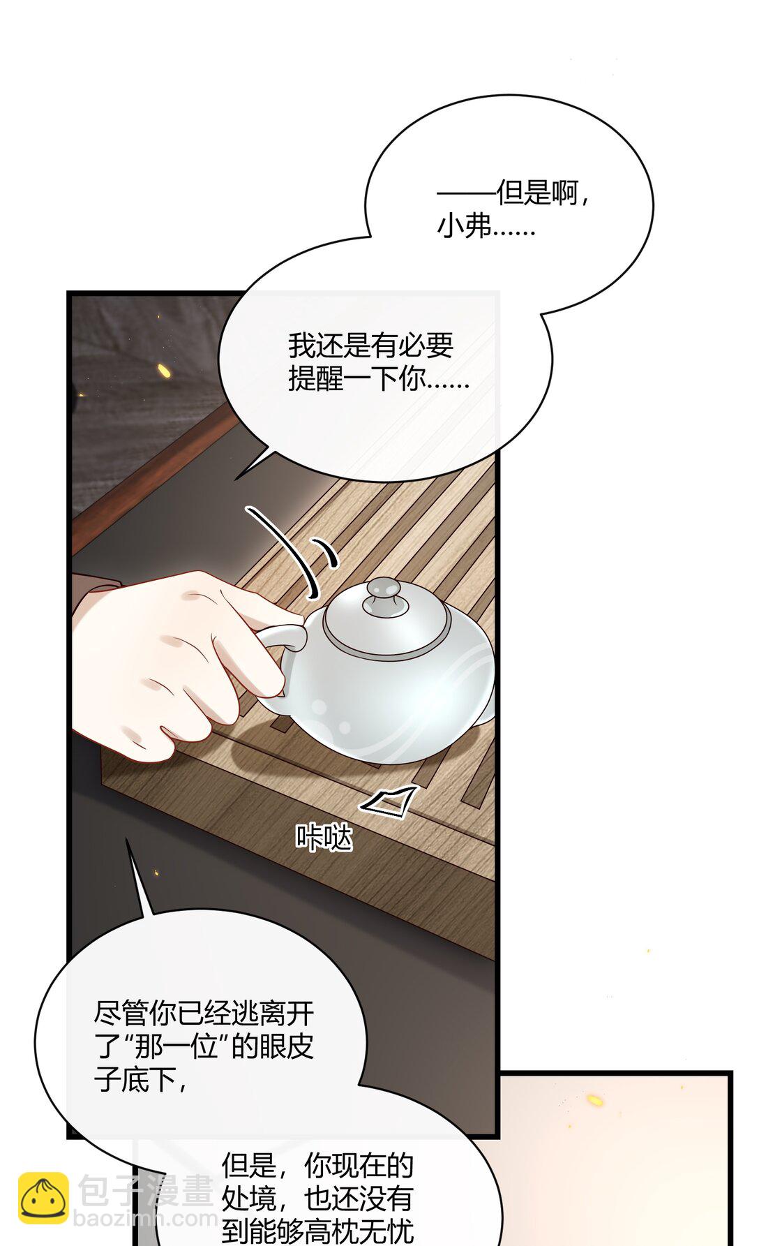047 还真是体贴入微啊！-第51话