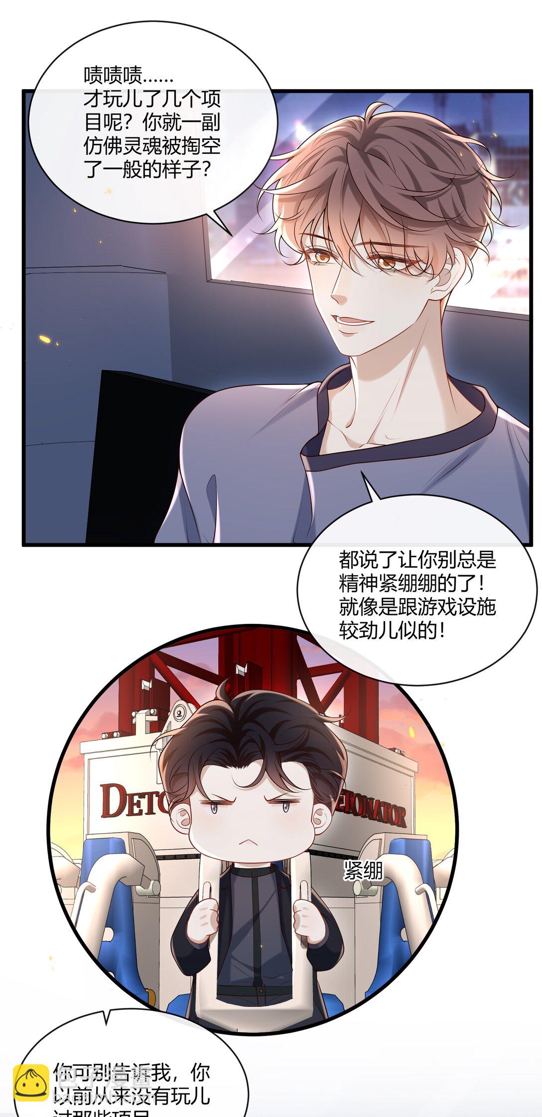 049 和想象中不一样的感觉～(1/2)-第53话