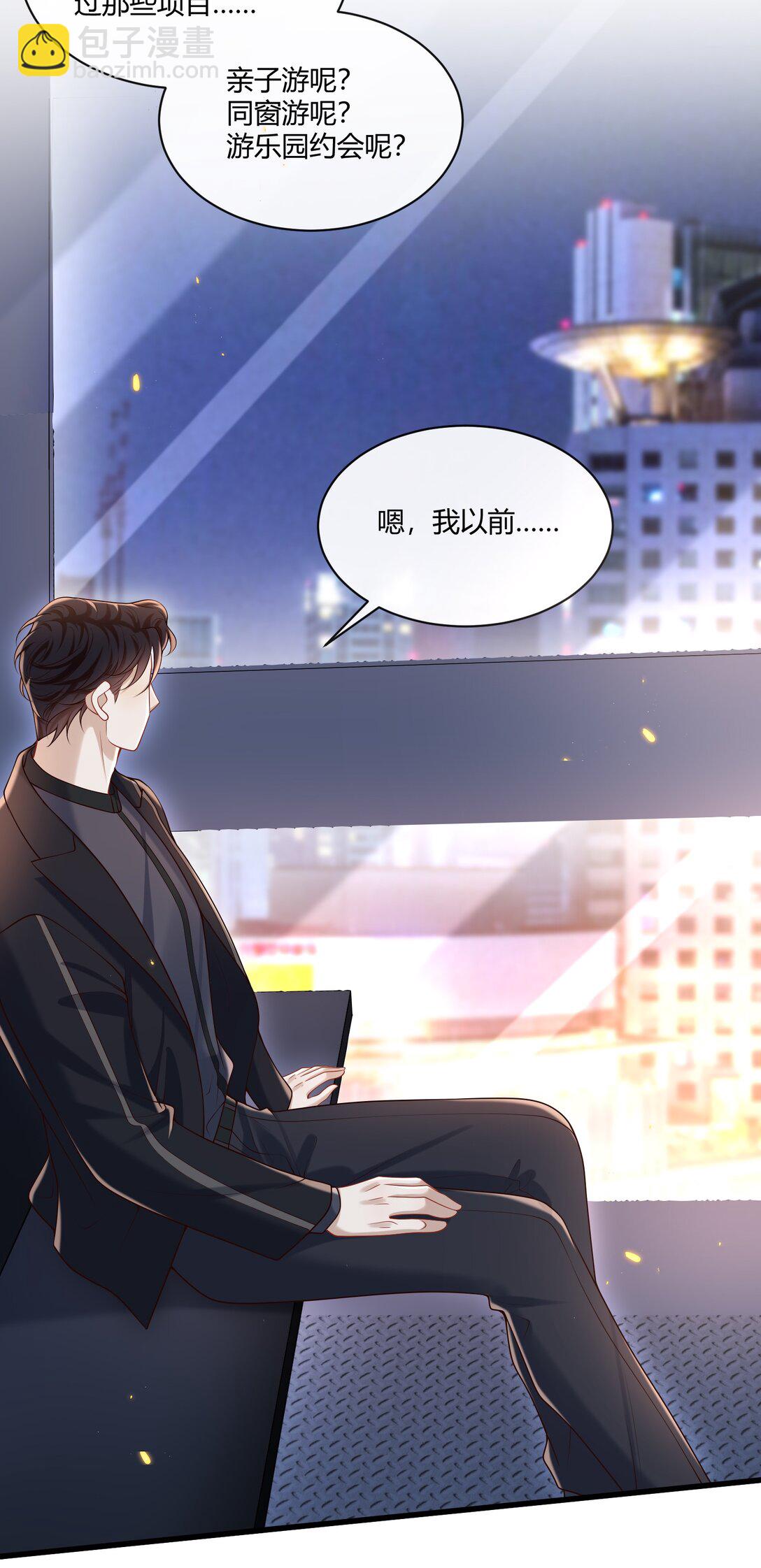 049 和想象中不一样的感觉～(1/2)-第53话