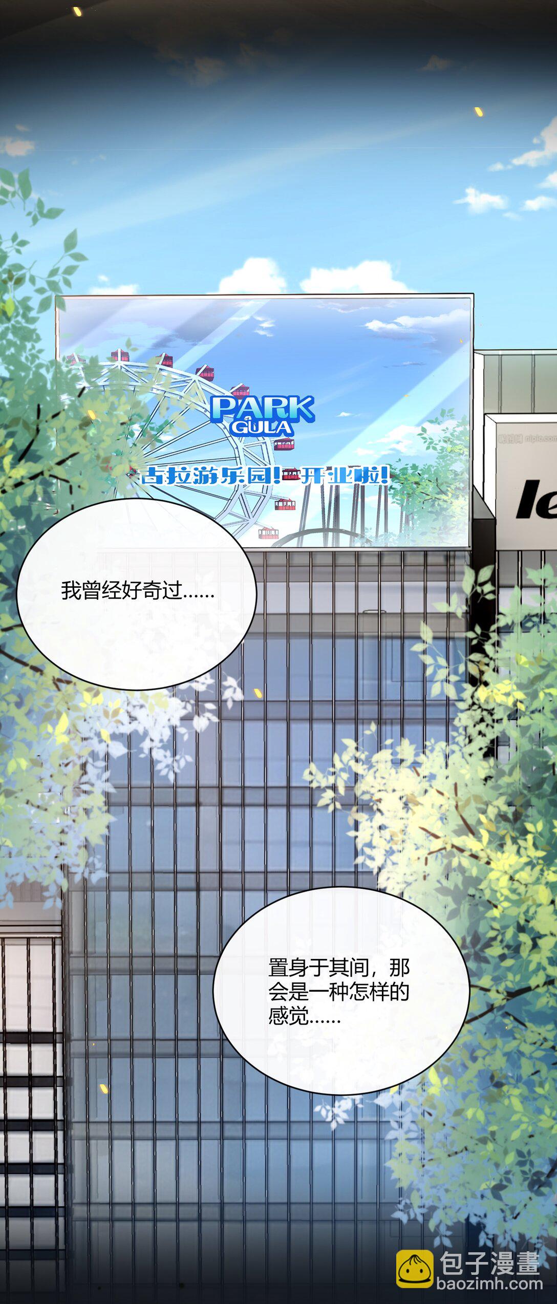 049 和想象中不一样的感觉～(1/2)-第53话