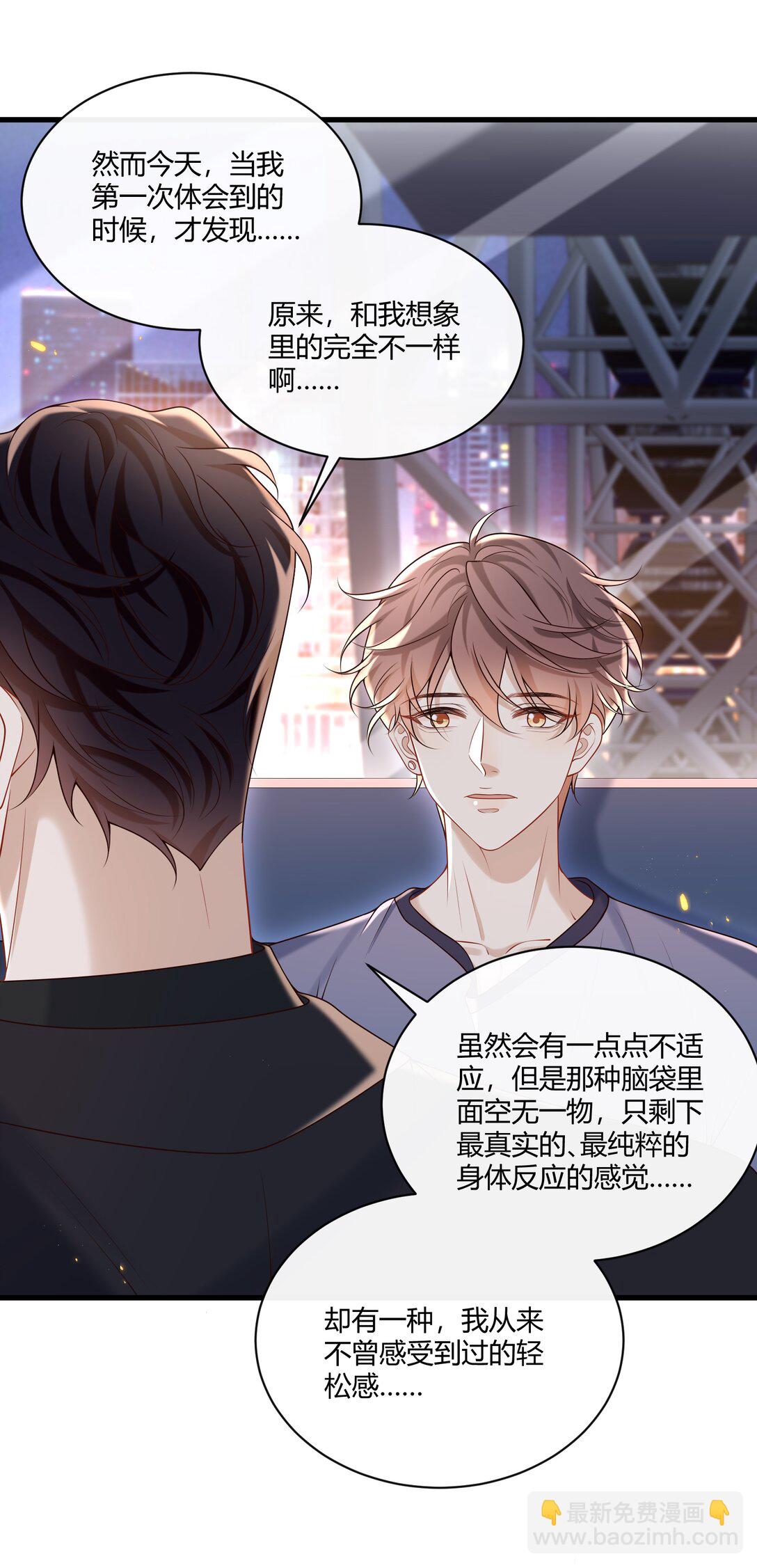 049 和想象中不一样的感觉～(1/2)-第53话