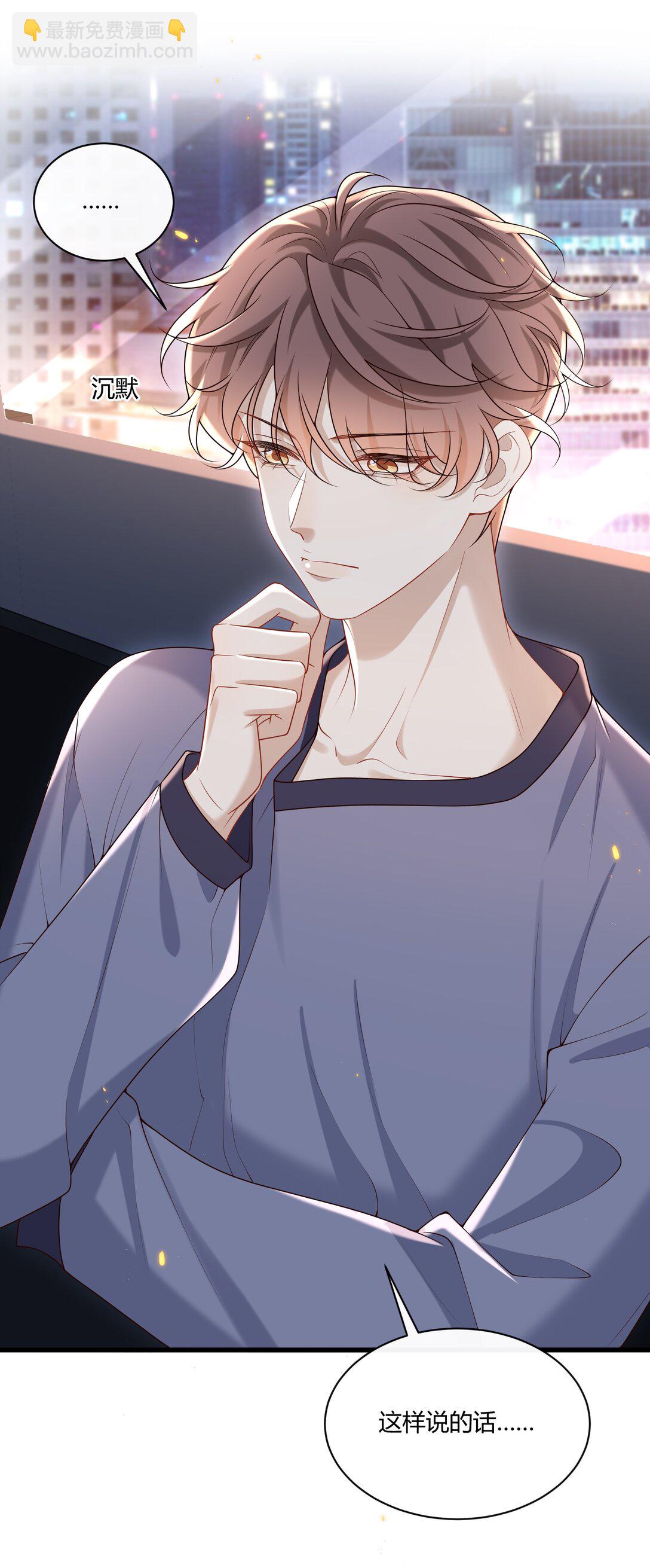 049 和想象中不一样的感觉～(1/2)-第53话