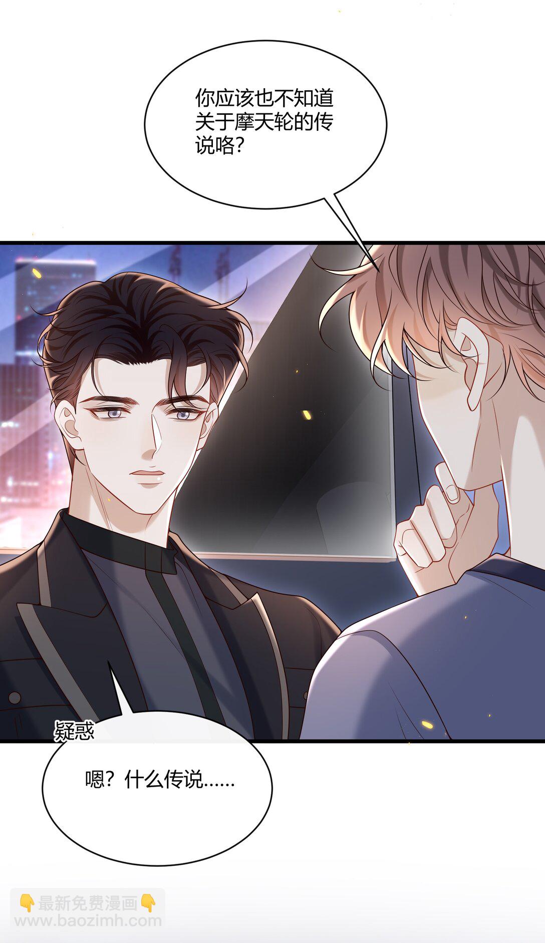 049 和想象中不一样的感觉～(1/2)-第53话