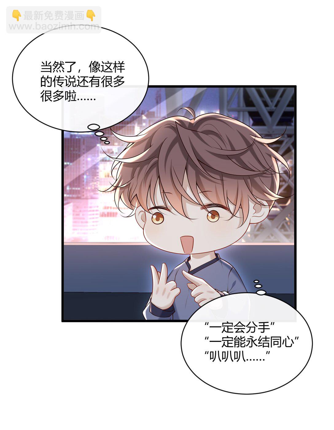 049 和想象中不一样的感觉～(1/2)-第53话