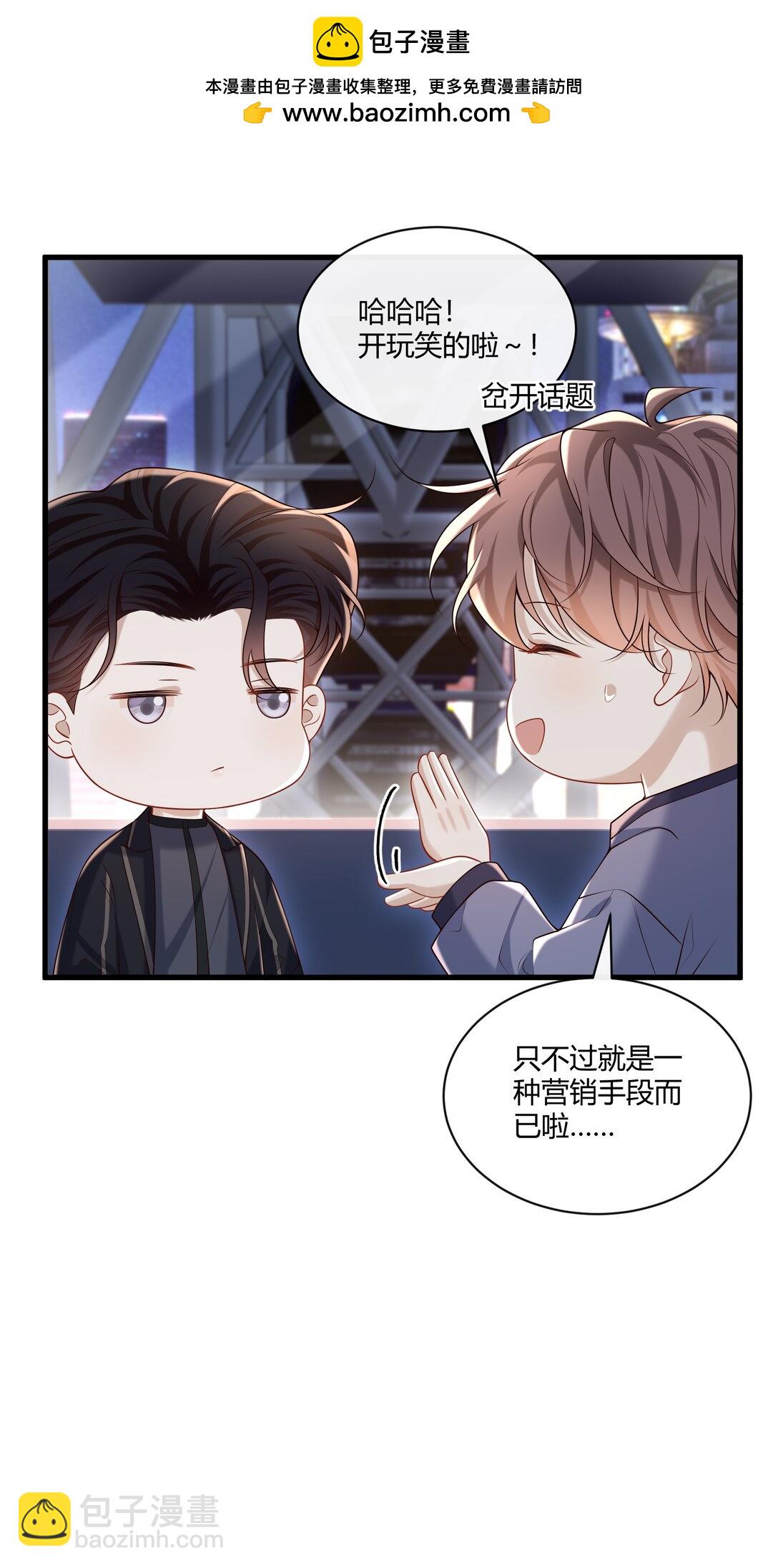 049 和想象中不一样的感觉～(1/2)-第53话