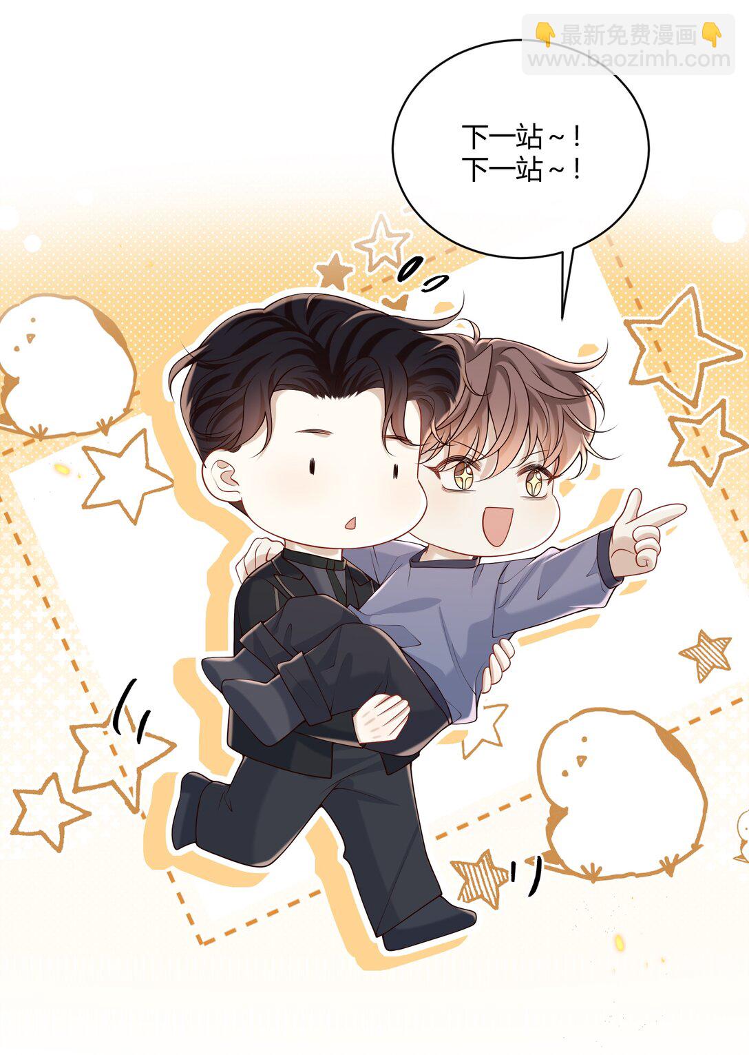 049 和想象中不一样的感觉～(1/2)-第53话