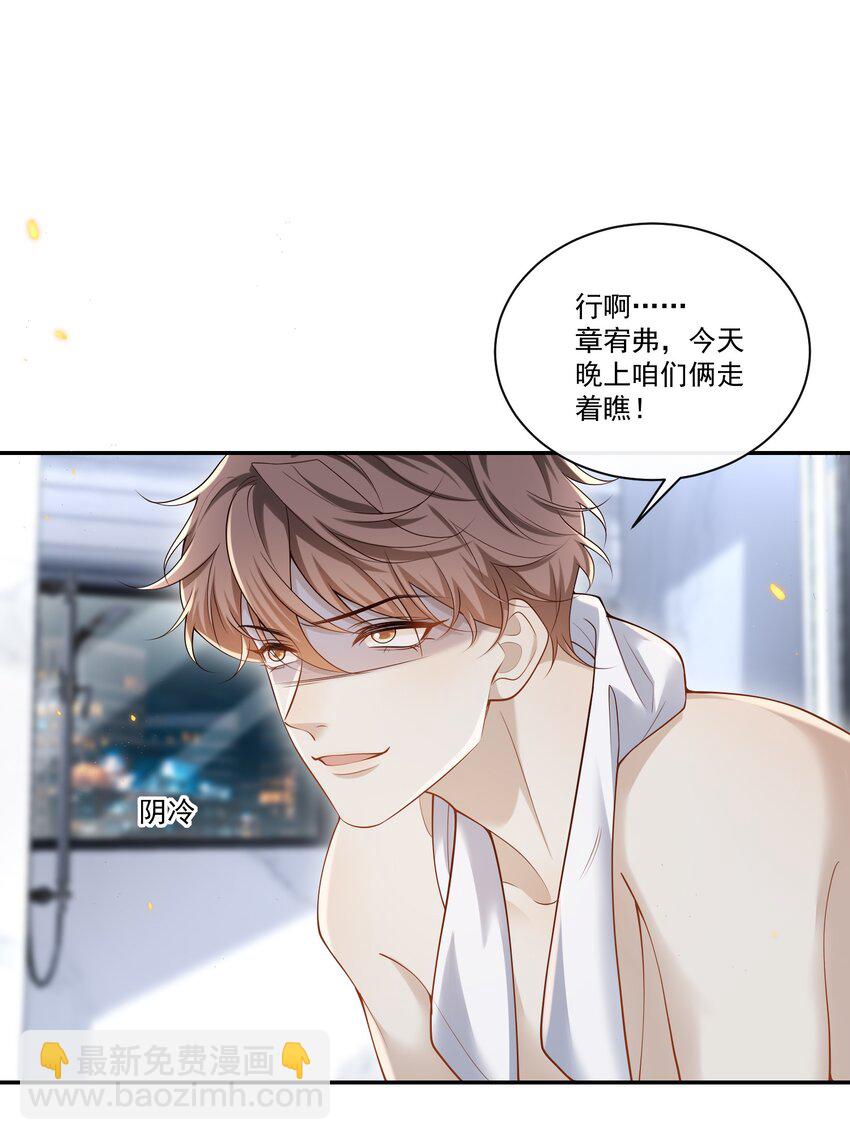 007 用魔法打败魔法！-第7话