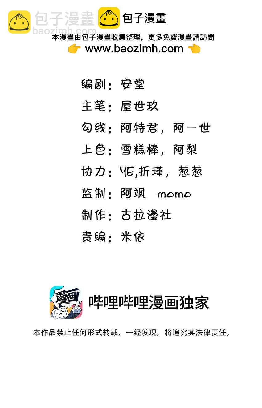 007 用魔法打败魔法！-第7话