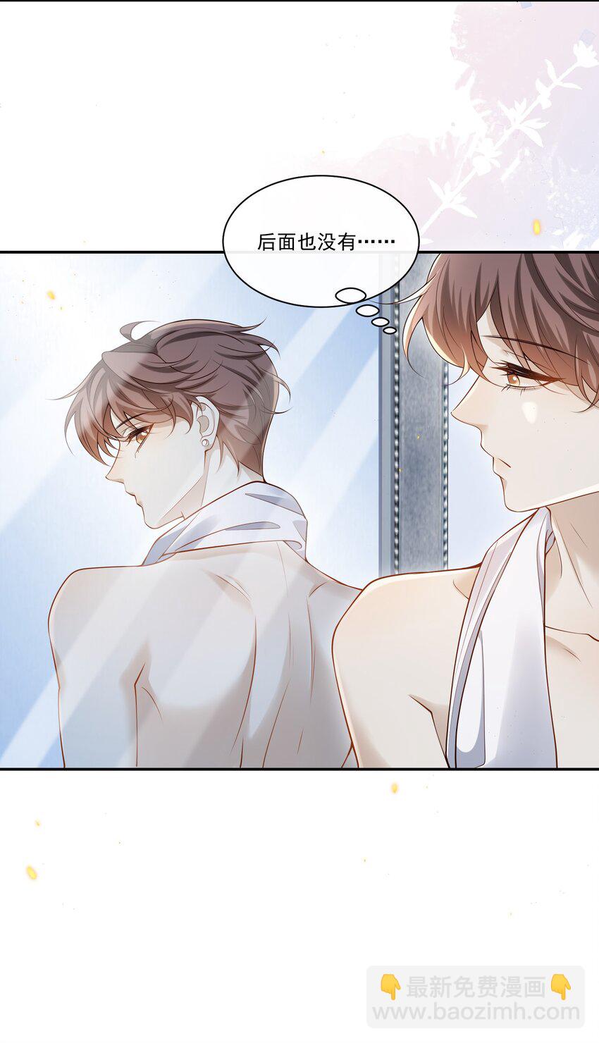 007 用魔法打败魔法！-第7话