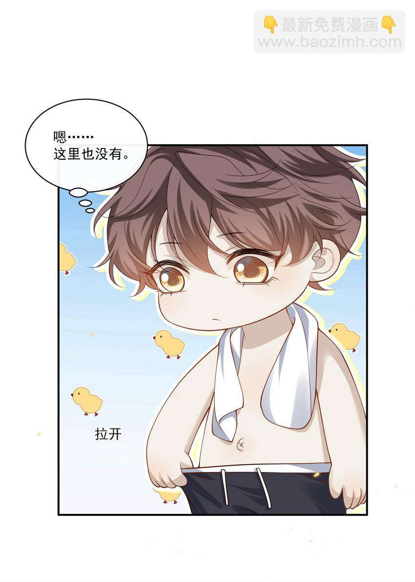 007 用魔法打败魔法！-第7话