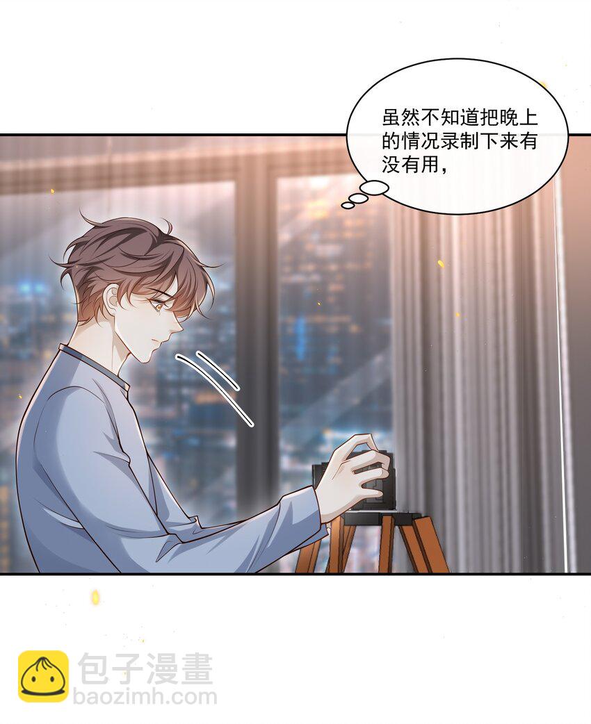 007 用魔法打败魔法！-第7话