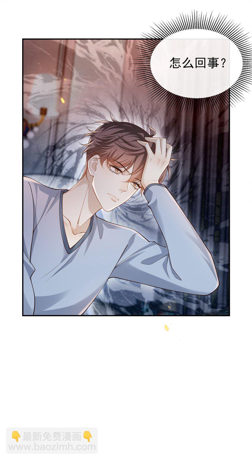 007 用魔法打败魔法！-第7话