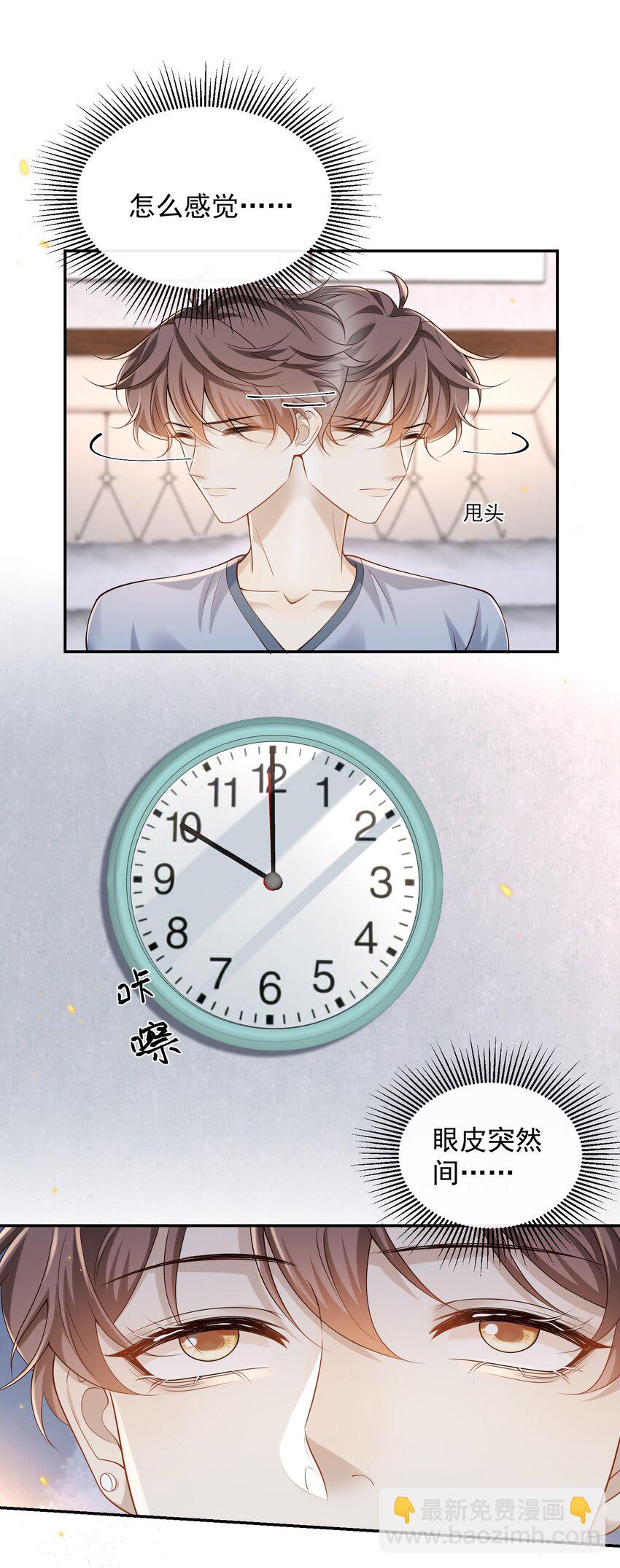 007 用魔法打败魔法！-第7话