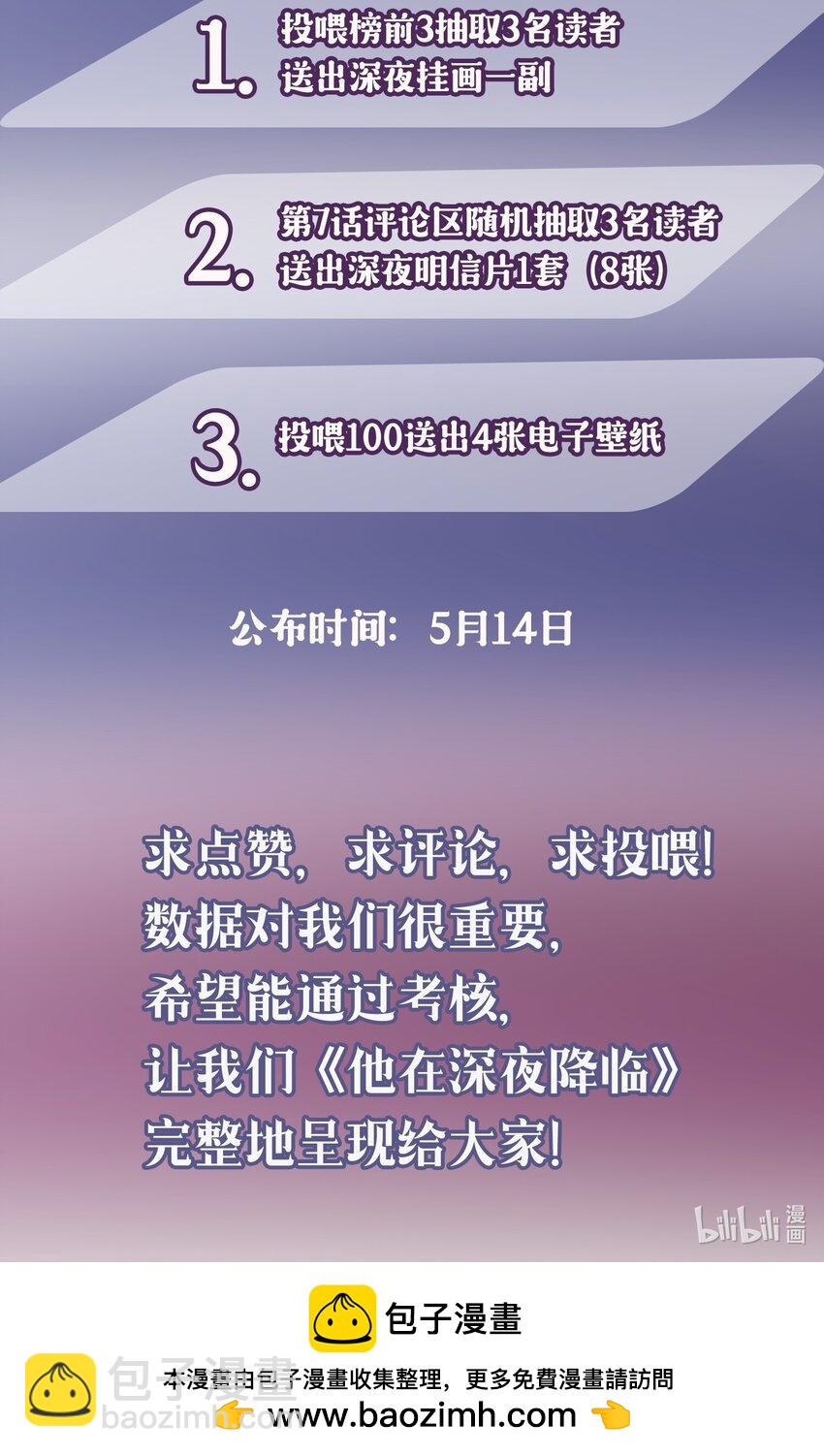 007 用魔法打败魔法！-第7话