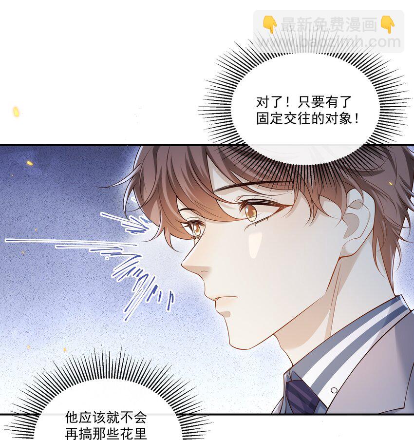 007 用魔法打败魔法！-第7话