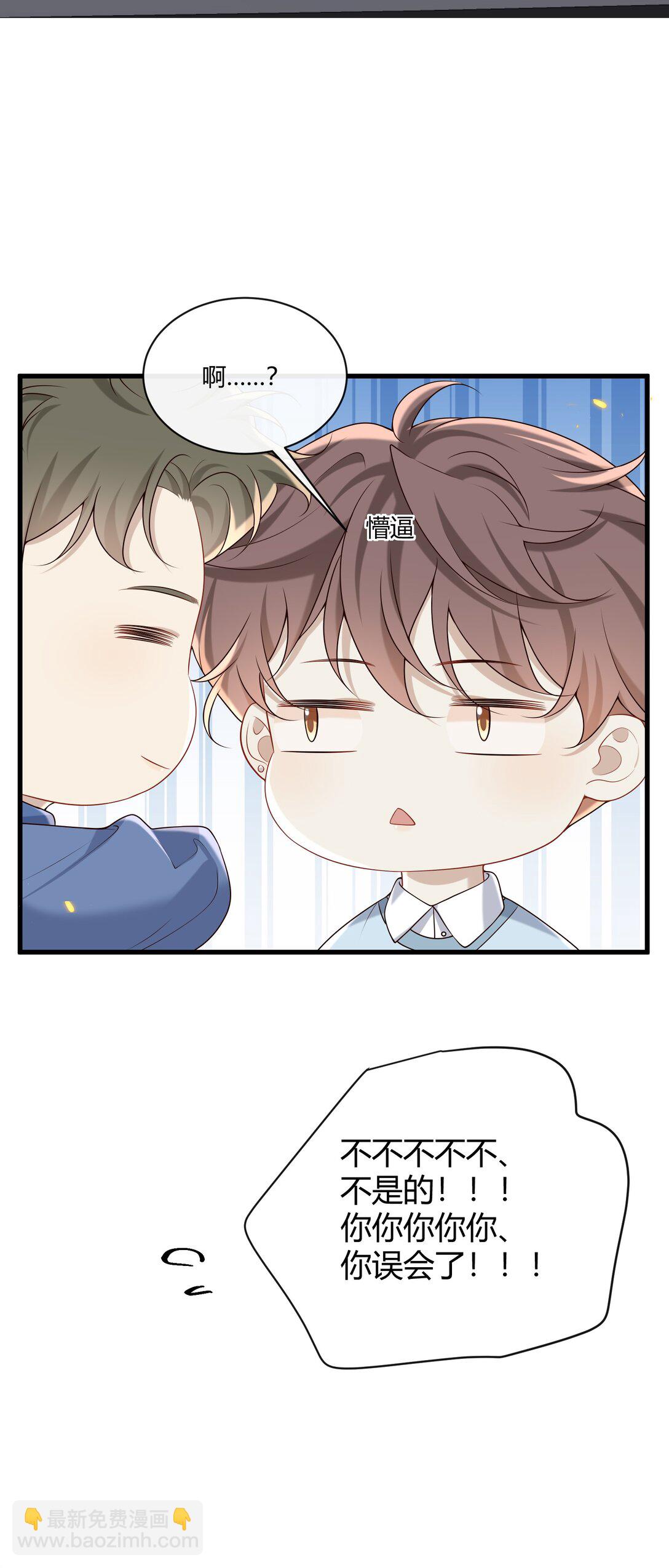 053 我对我的自制力没有信心-第57话