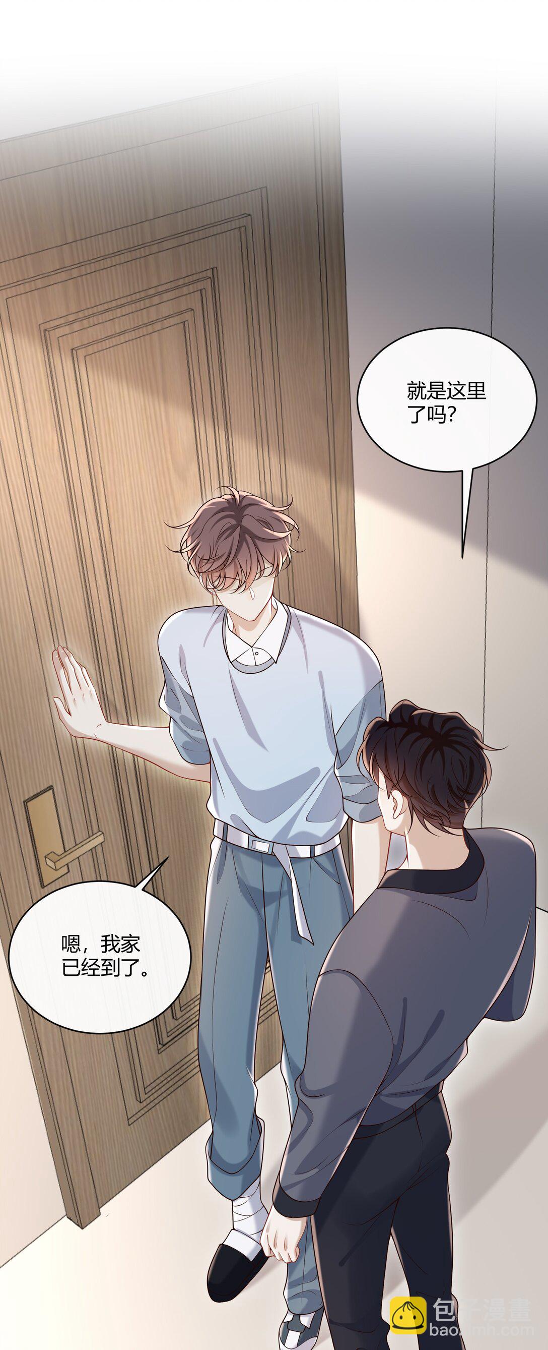 053 我对我的自制力没有信心-第57话