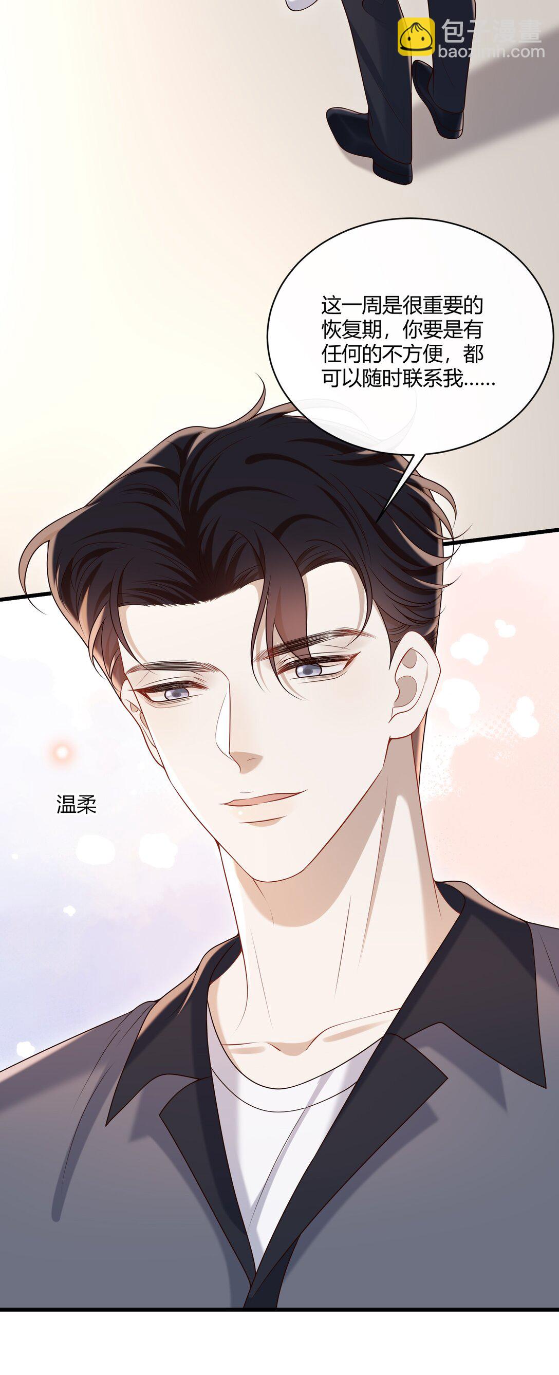 053 我对我的自制力没有信心-第57话