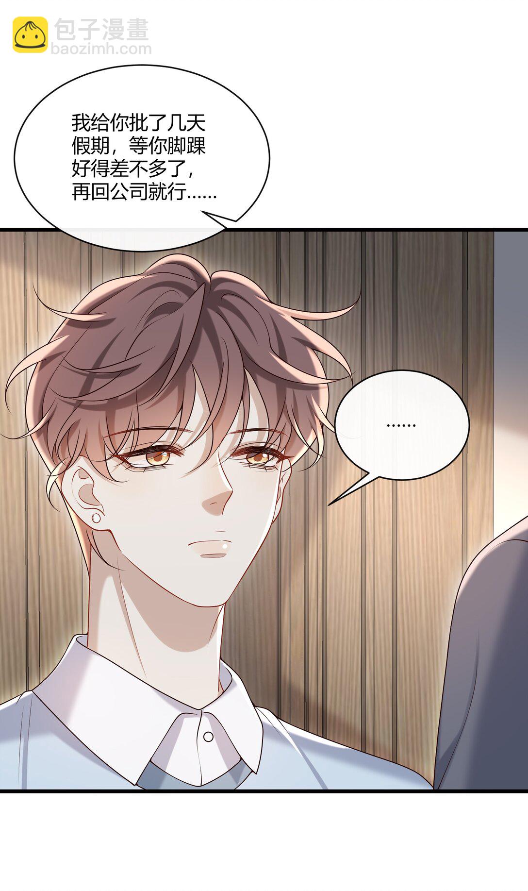 053 我对我的自制力没有信心-第57话