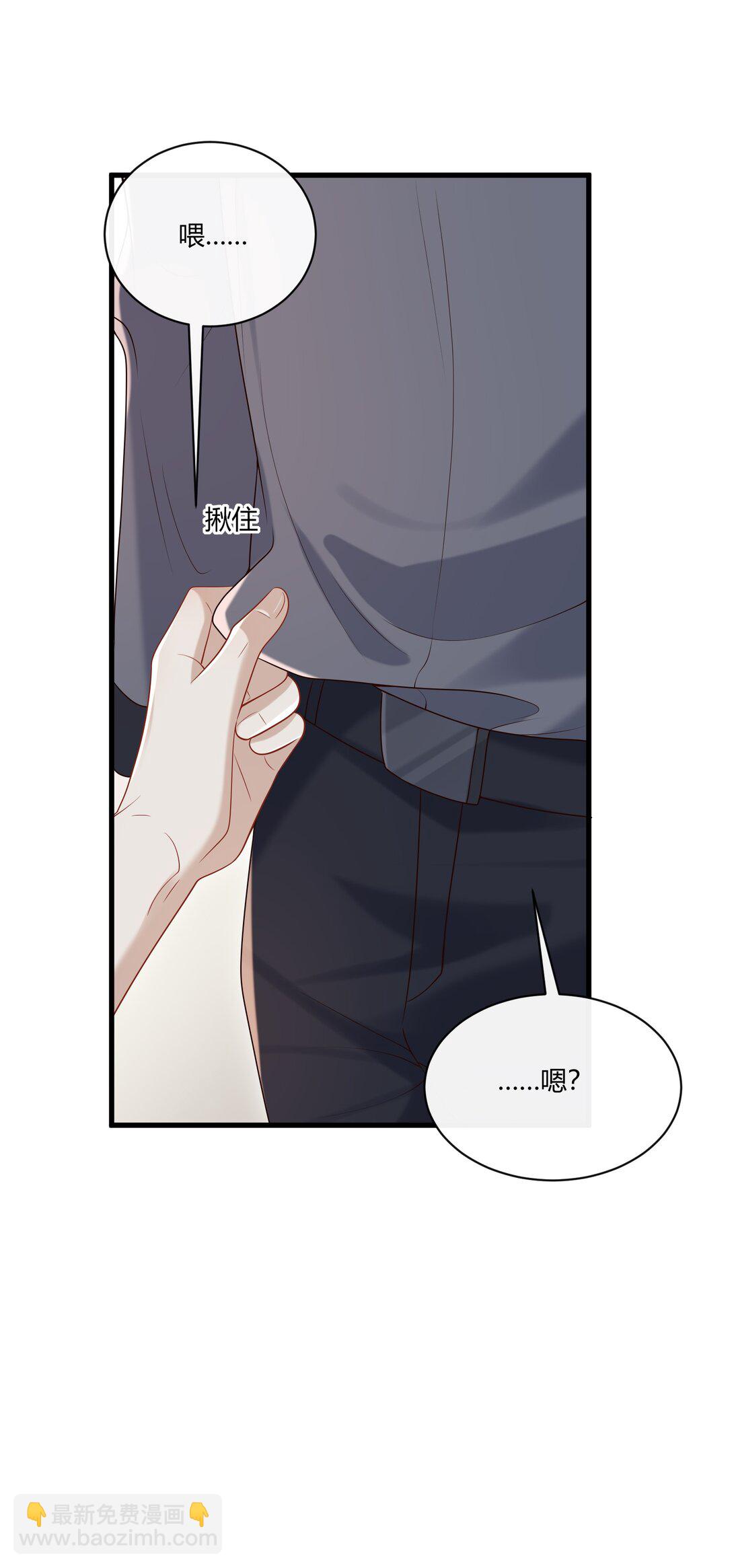 053 我对我的自制力没有信心-第57话