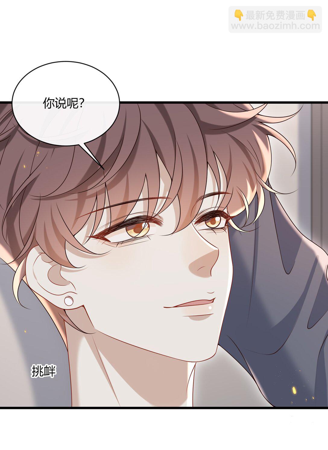 053 我对我的自制力没有信心-第57话