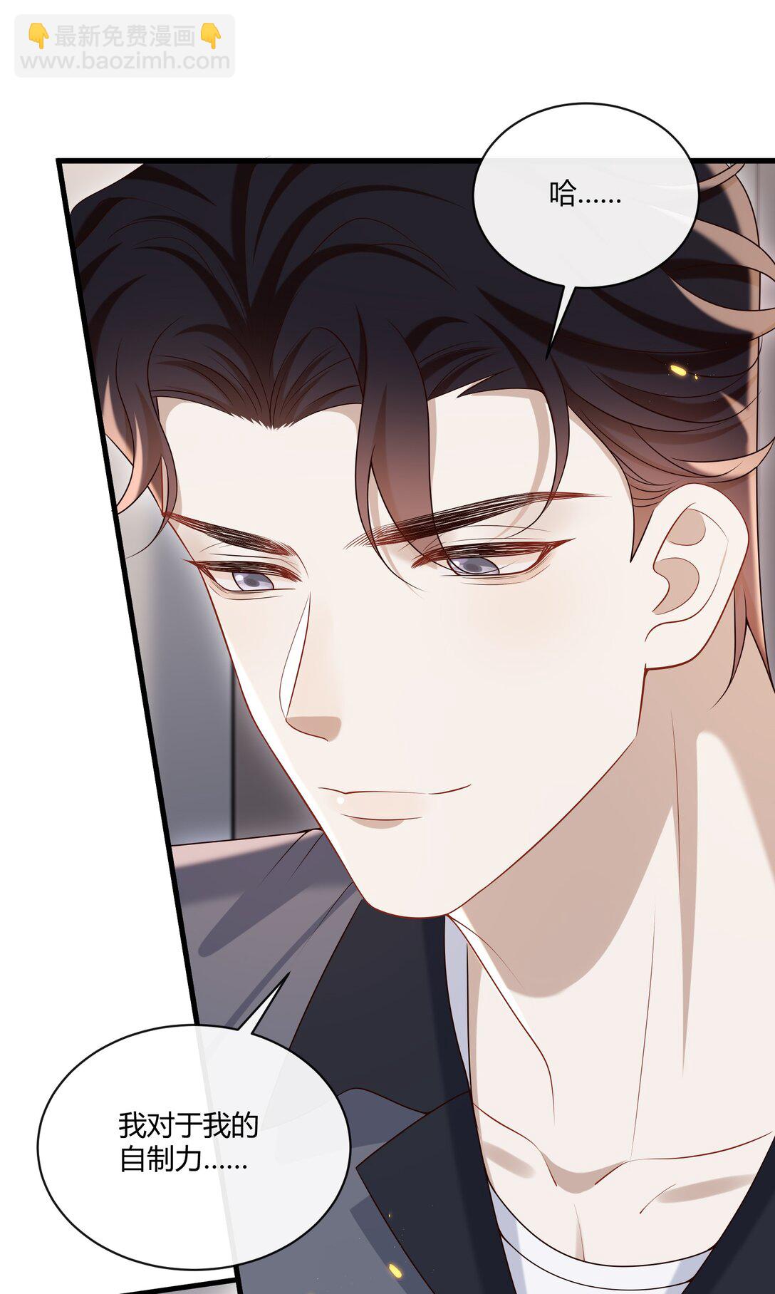 053 我对我的自制力没有信心-第57话