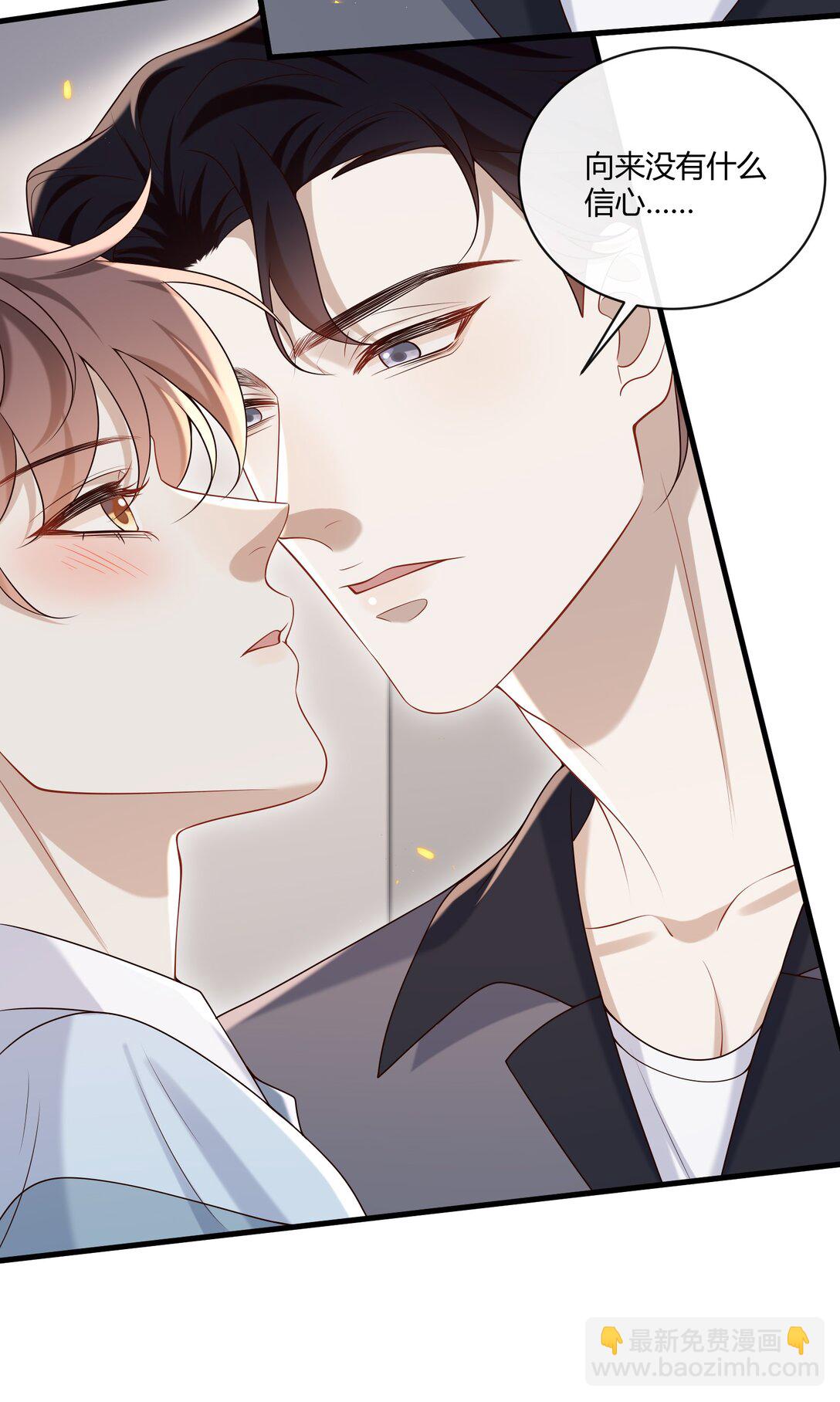 053 我对我的自制力没有信心-第57话