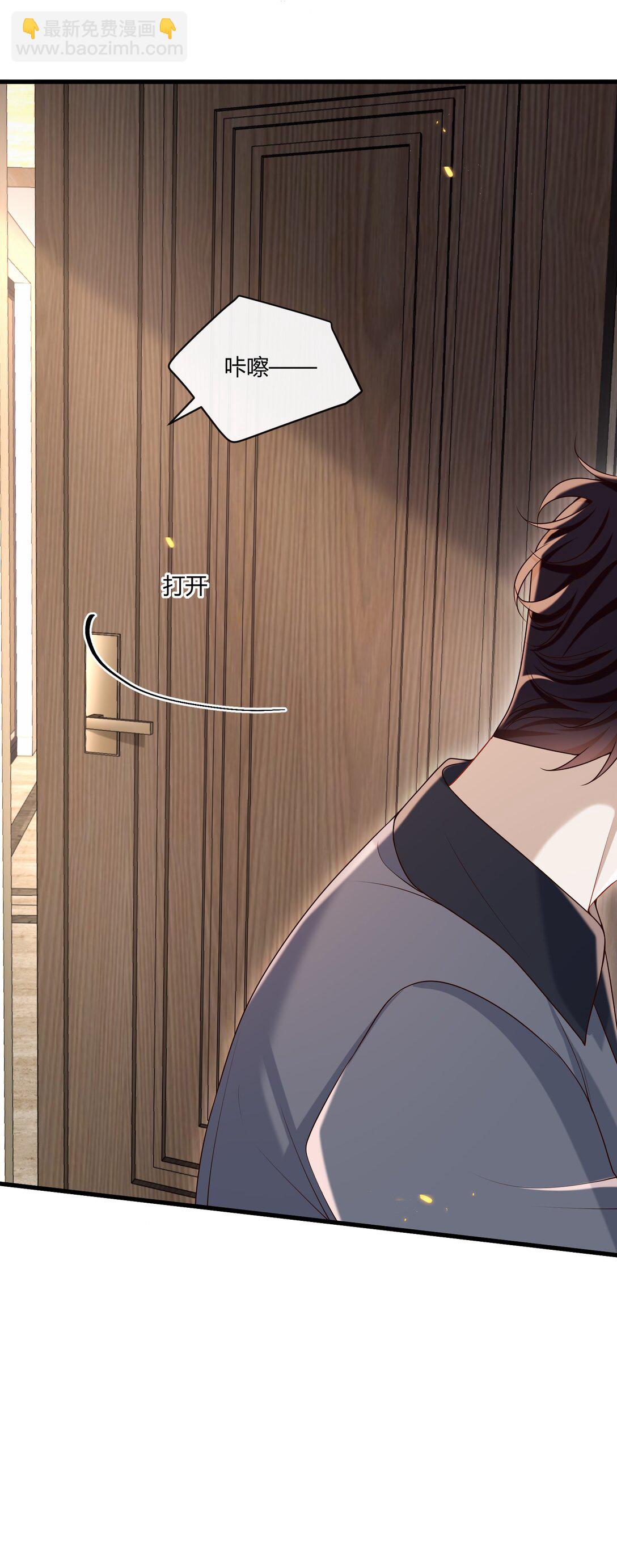 053 我对我的自制力没有信心-第57话