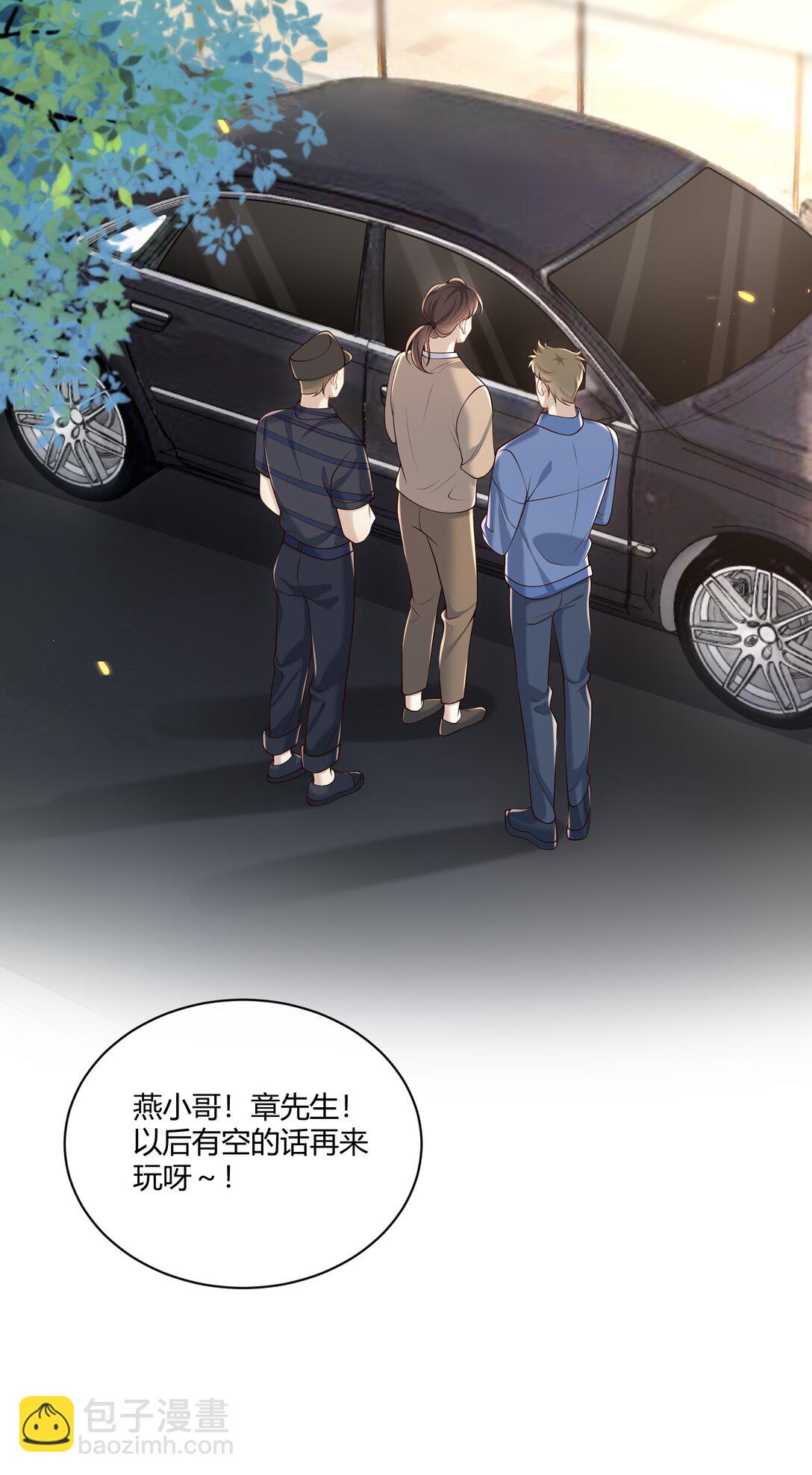 053 我对我的自制力没有信心-第57话