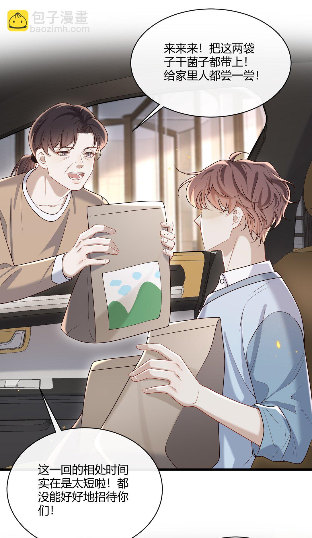 053 我对我的自制力没有信心-第57话