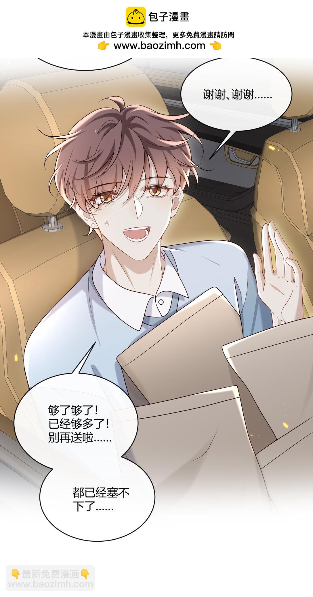 053 我对我的自制力没有信心-第57话