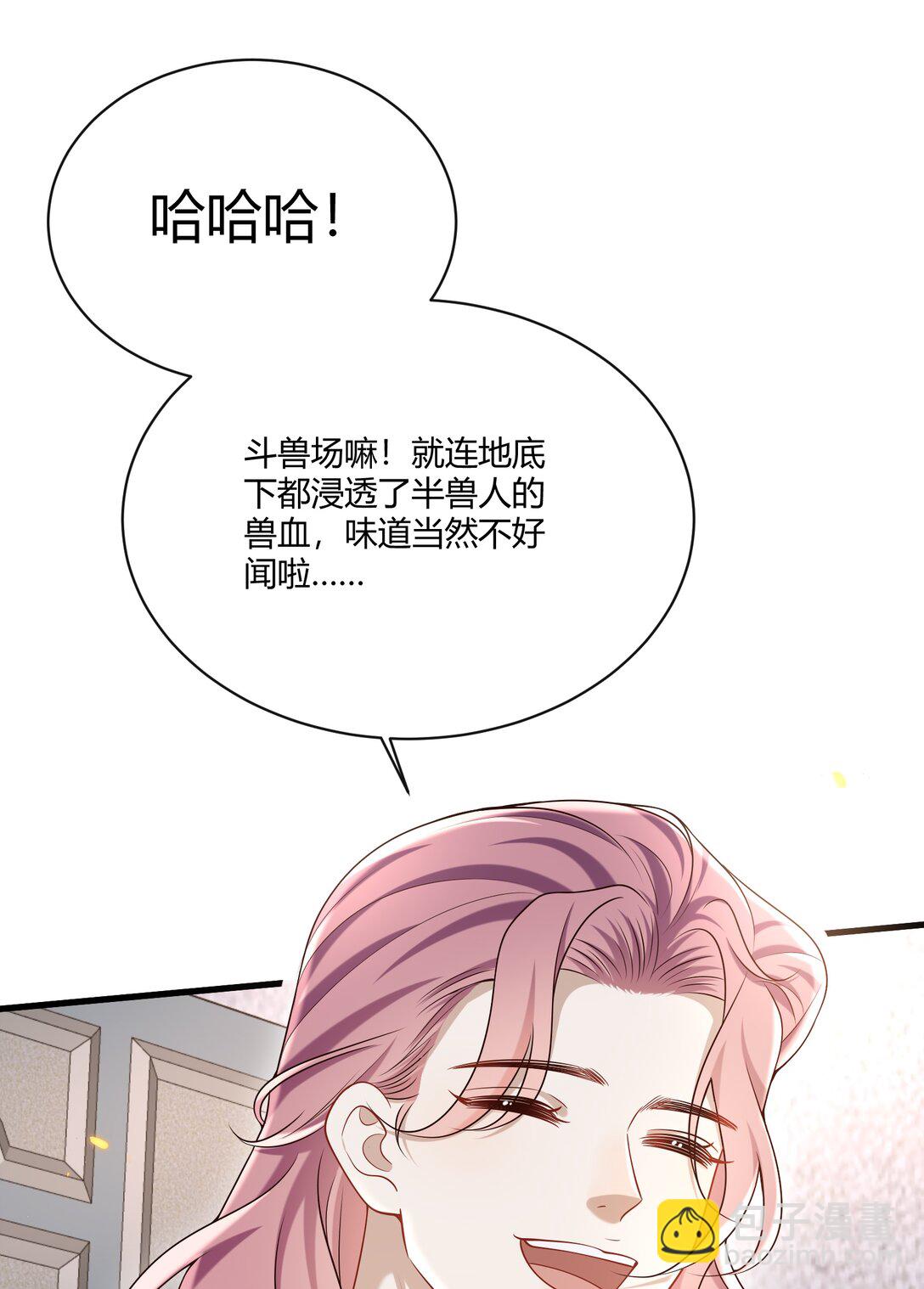 番外 不许弄脏我的东西～(1/2)-第59话