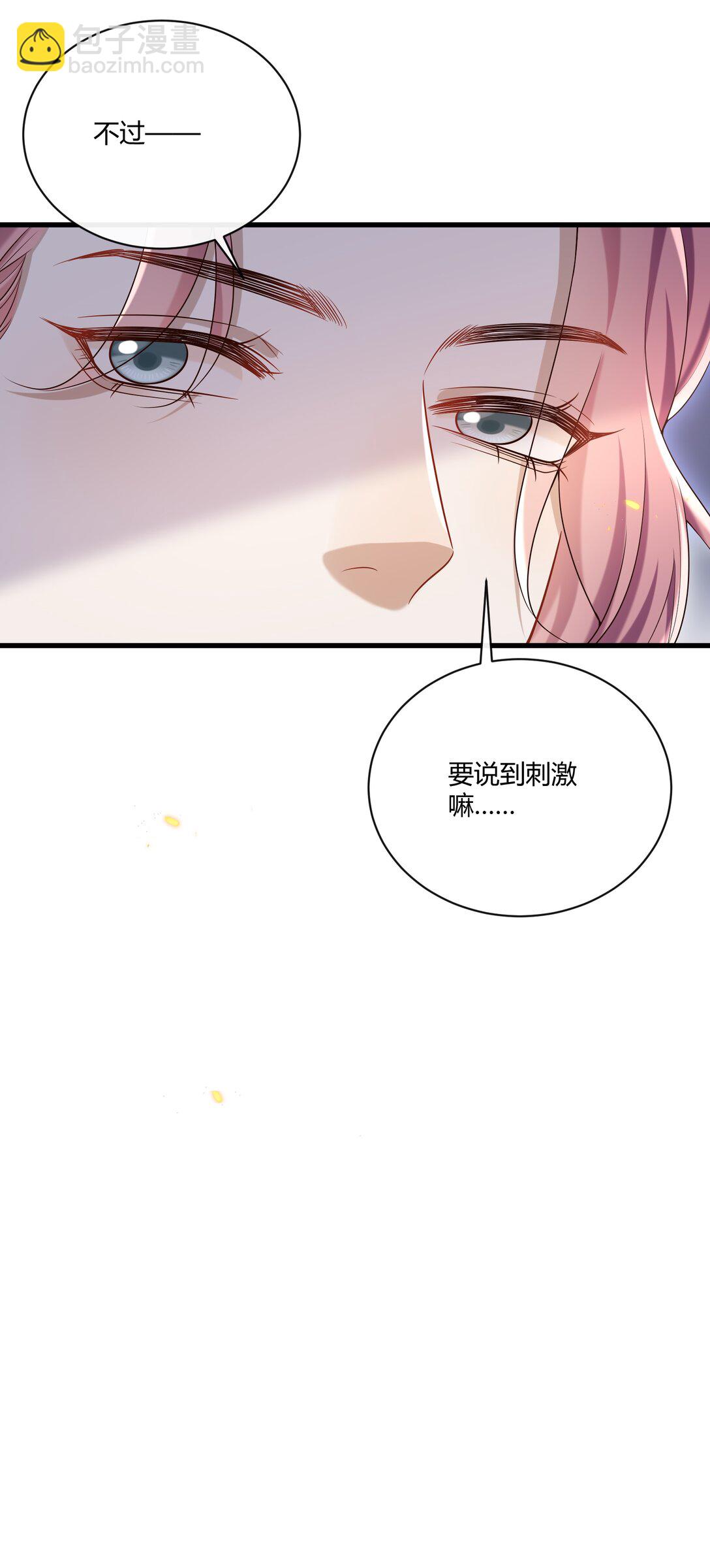 番外 不许弄脏我的东西～(1/2)-第59话