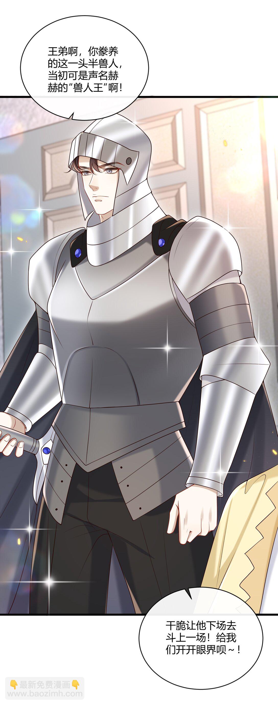 番外 不许弄脏我的东西～(1/2)-第59话