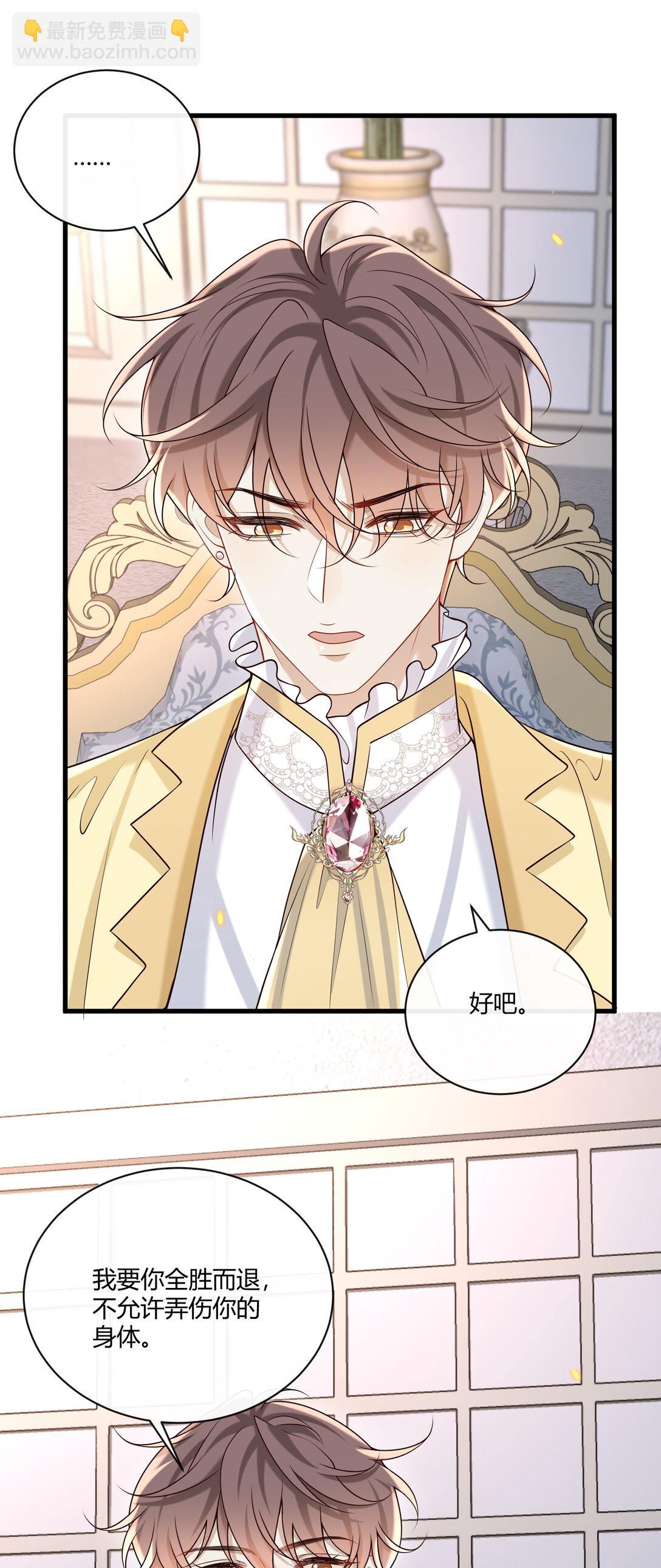 番外 不许弄脏我的东西～(1/2)-第59话