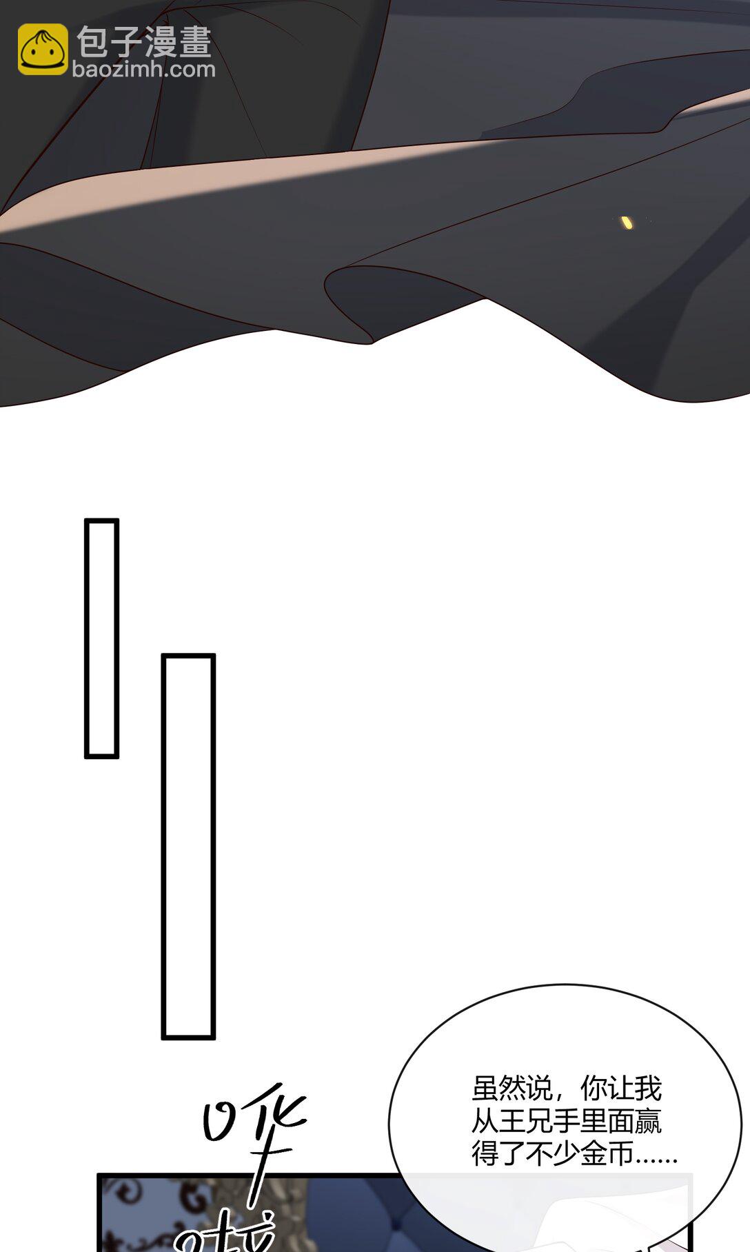 番外 不许弄脏我的东西～(1/2)-第59话