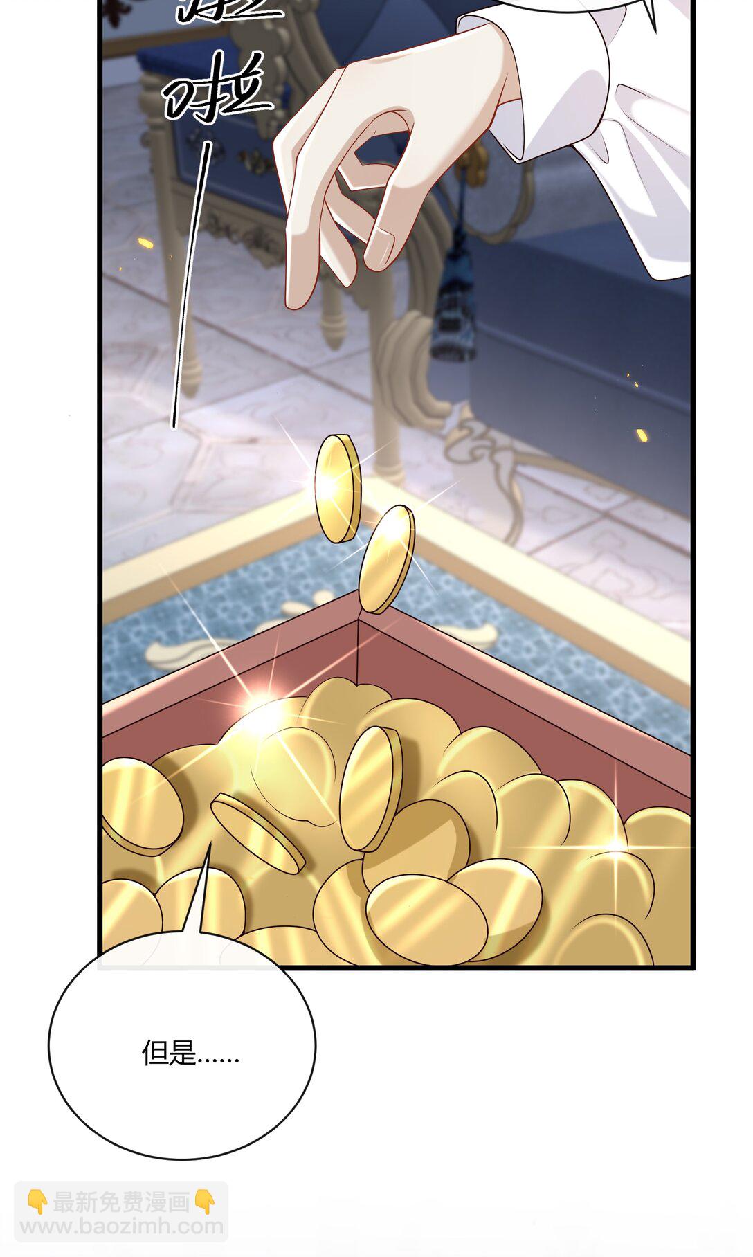 番外 不许弄脏我的东西～(1/2)-第59话