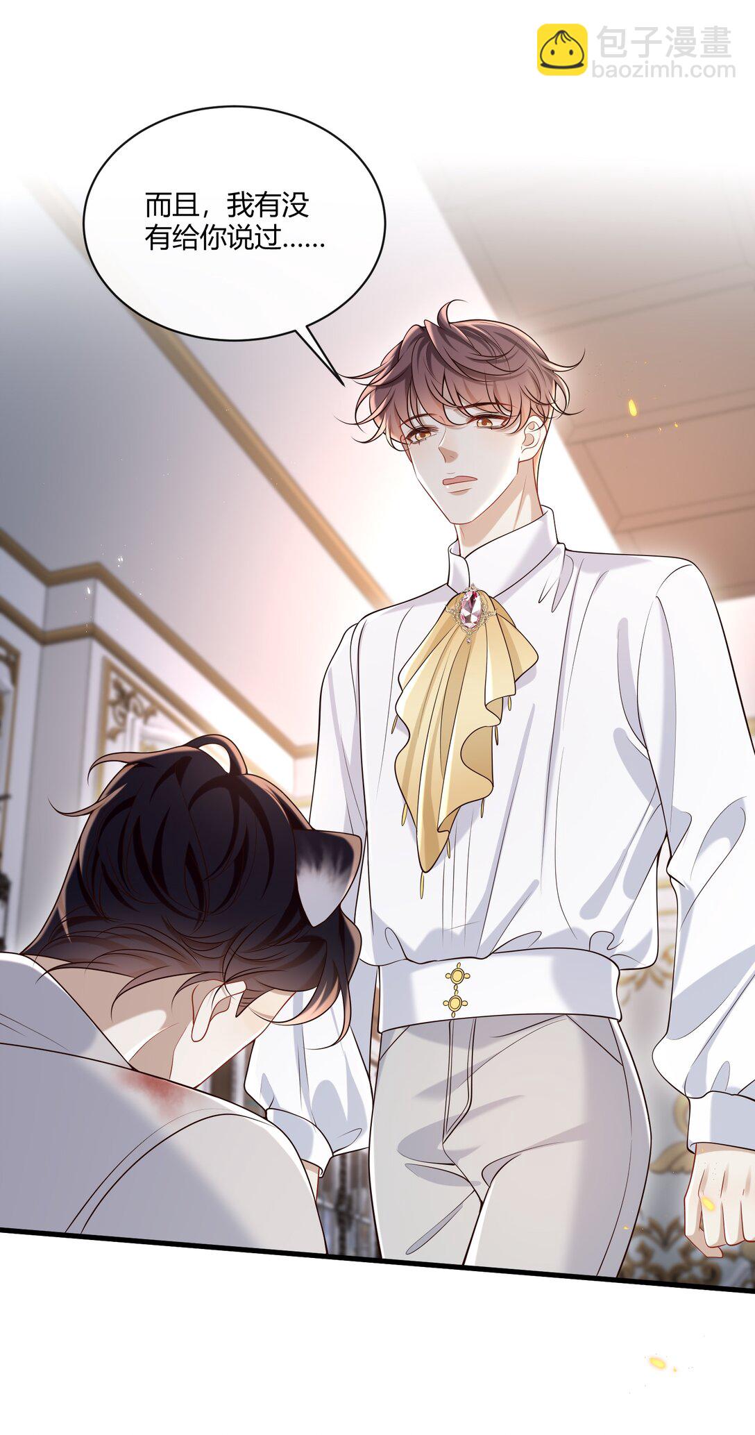 番外 不许弄脏我的东西～(1/2)-第59话