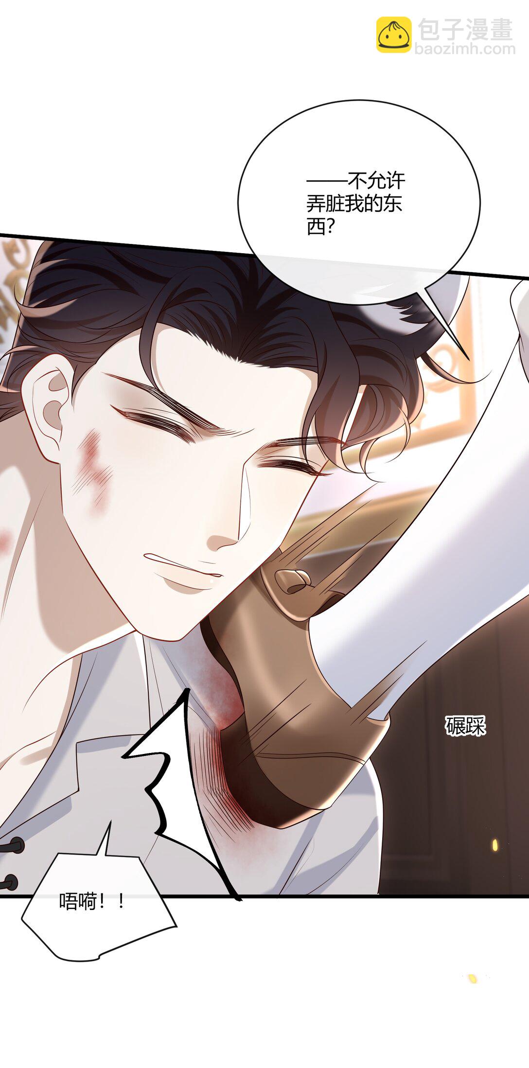 番外 不许弄脏我的东西～(1/2)-第59话