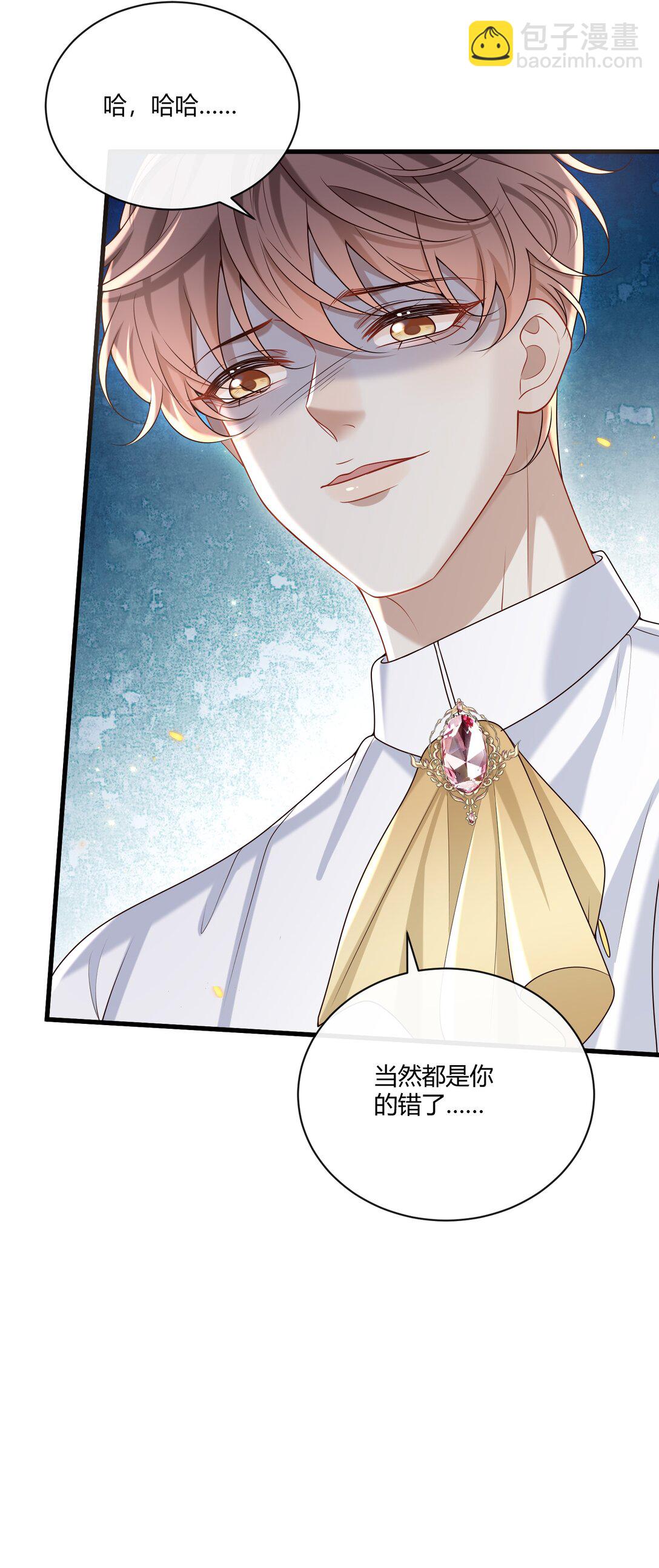 番外 不许弄脏我的东西～(1/2)-第59话