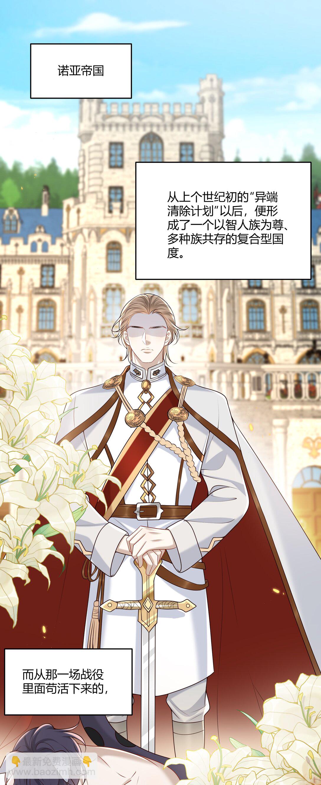 番外 不许弄脏我的东西～(1/2)-第59话