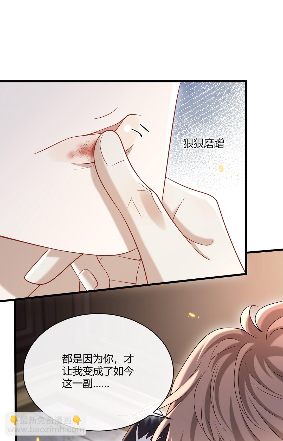 番外 不许弄脏我的东西～(1/2)-第59话