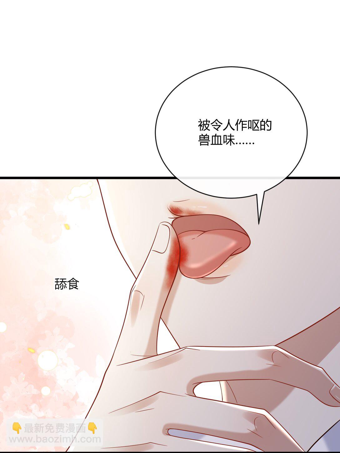 番外 不许弄脏我的东西～(1/2)-第59话